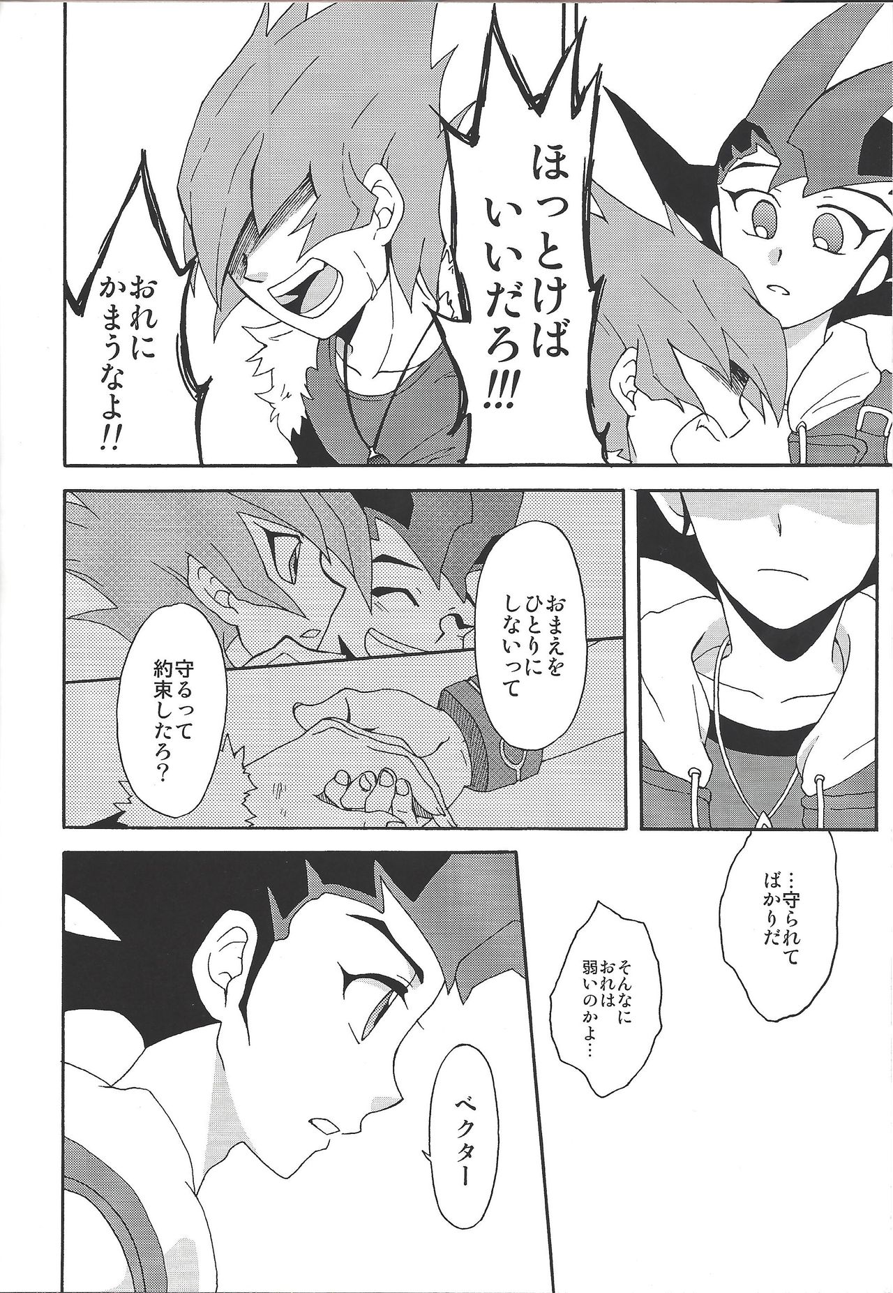 (デュエル★パーティ2) [それで30 (ヨロ)] Castle (遊☆戯☆王ZEXAL)