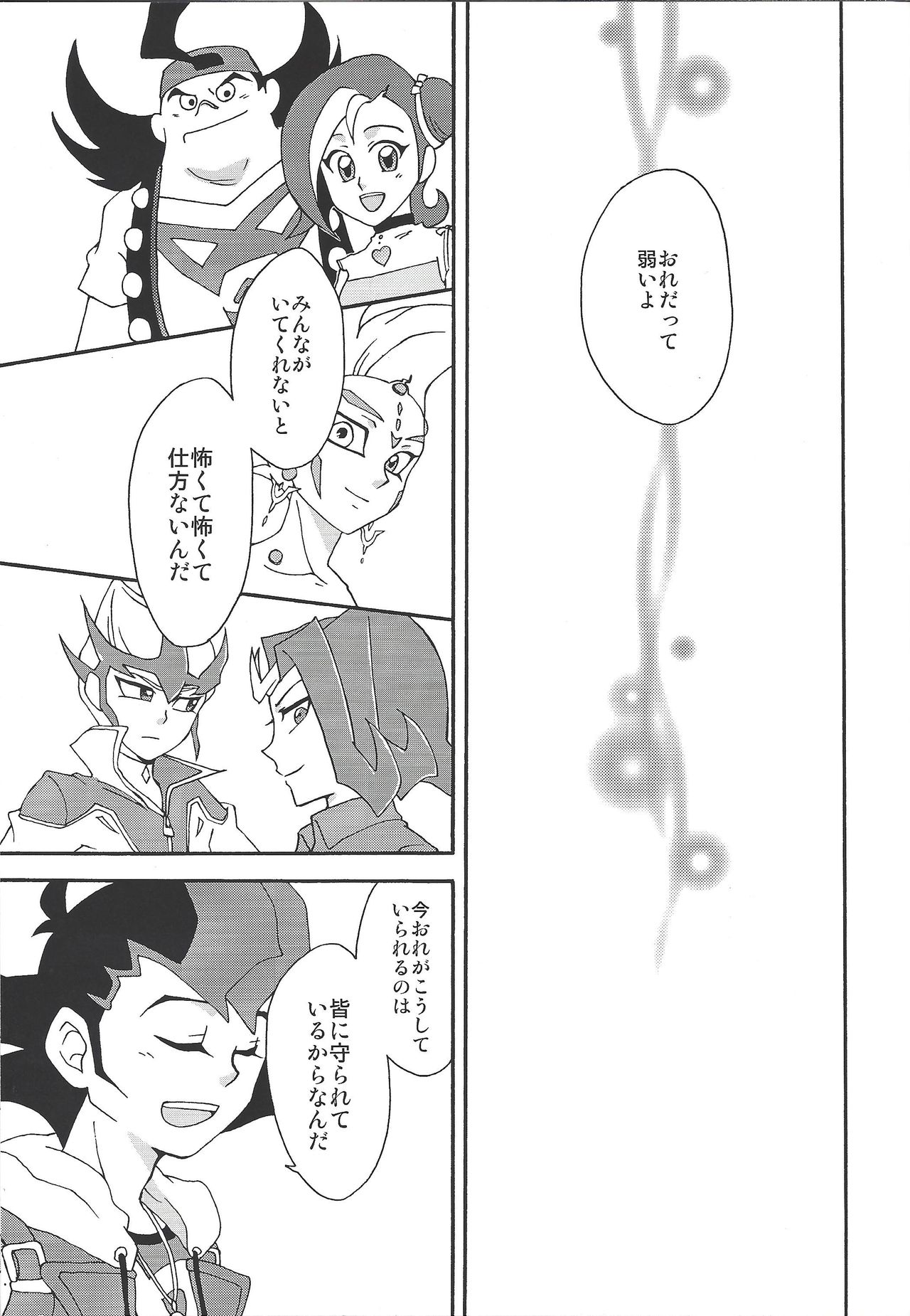 (デュエル★パーティ2) [それで30 (ヨロ)] Castle (遊☆戯☆王ZEXAL)