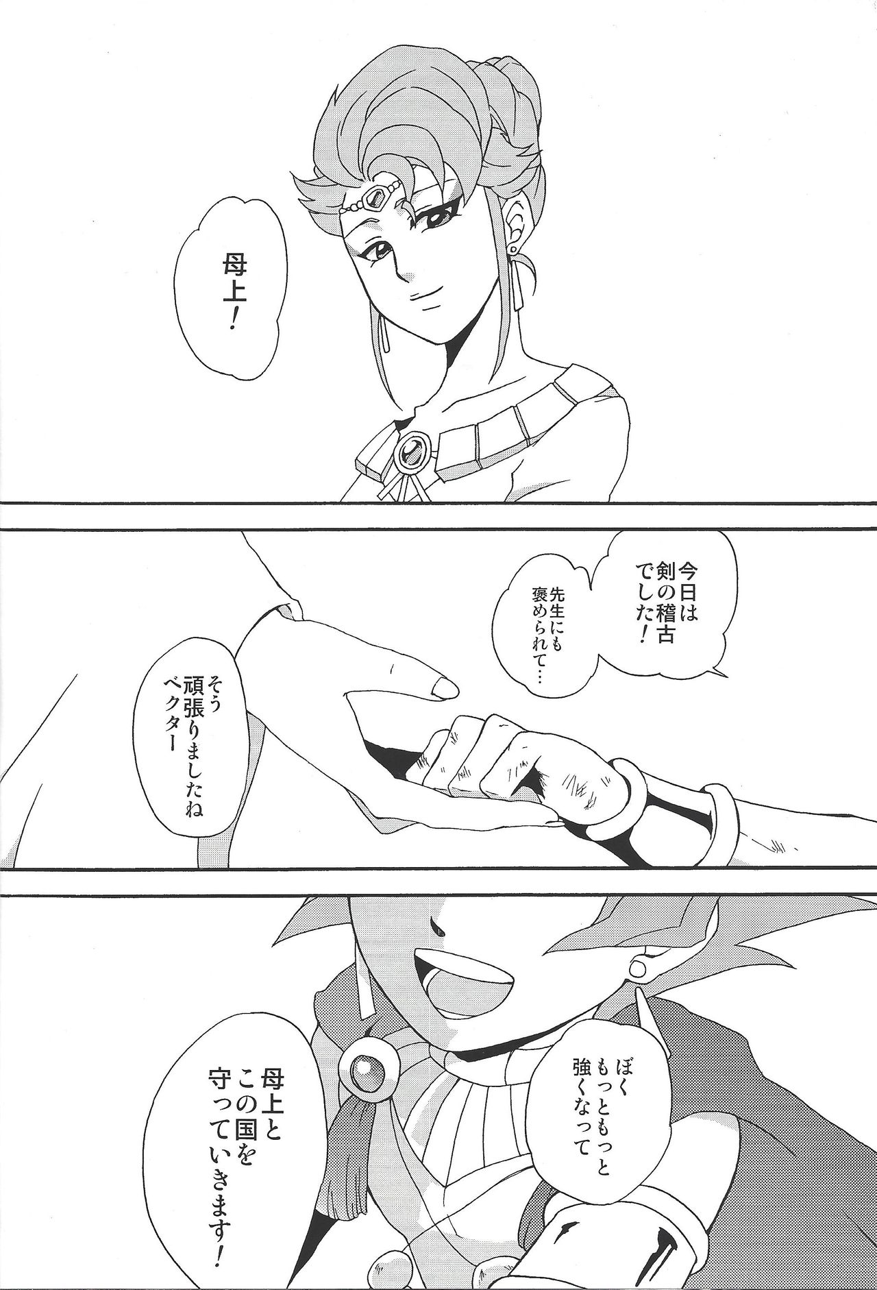 (デュエル★パーティ2) [それで30 (ヨロ)] Castle (遊☆戯☆王ZEXAL)