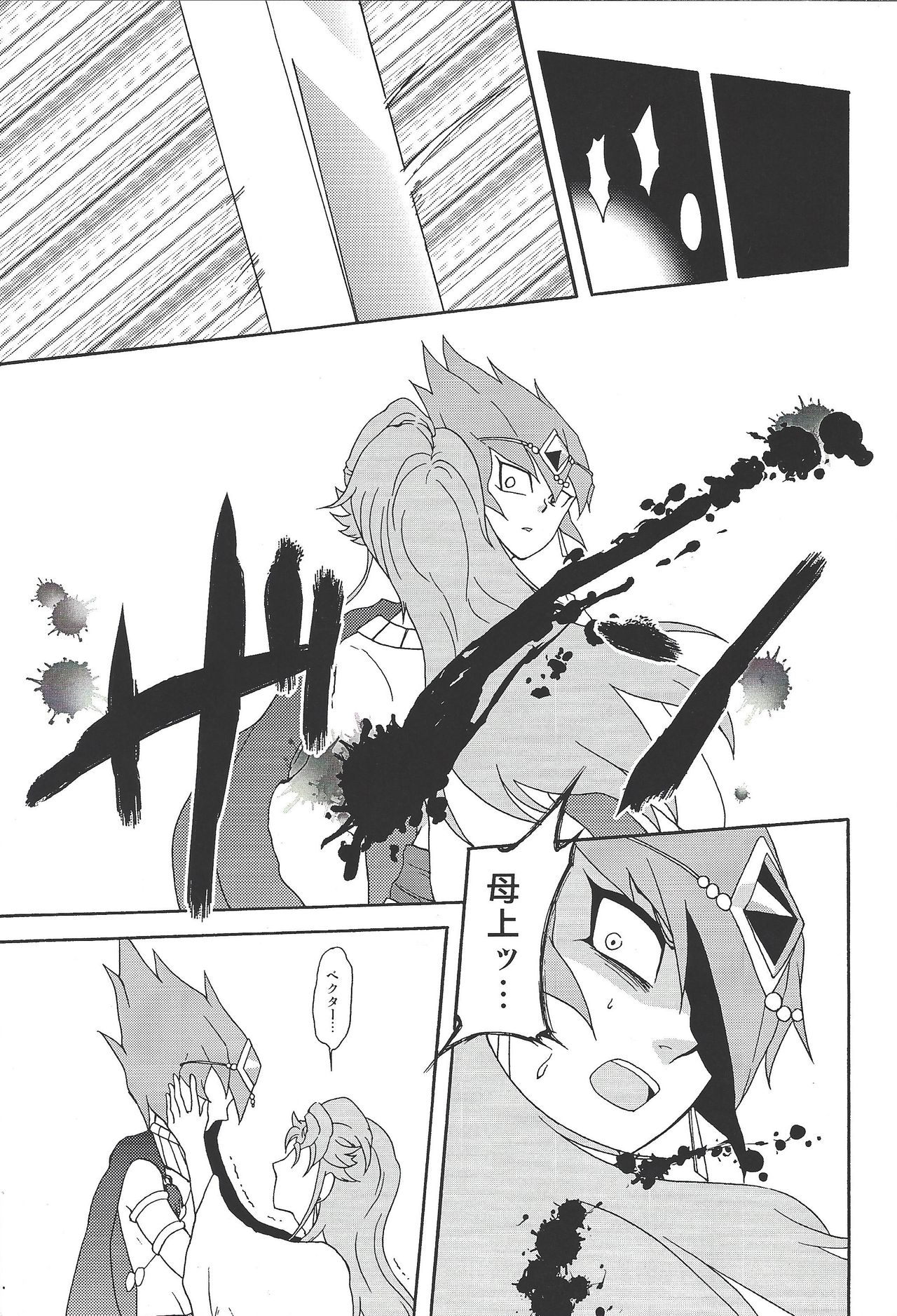 (デュエル★パーティ2) [それで30 (ヨロ)] Castle (遊☆戯☆王ZEXAL)