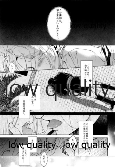 (C93) [吸水性ポリマー (吸水)] 初恋はうすむらさきのいろ (アルスラーン戦記)