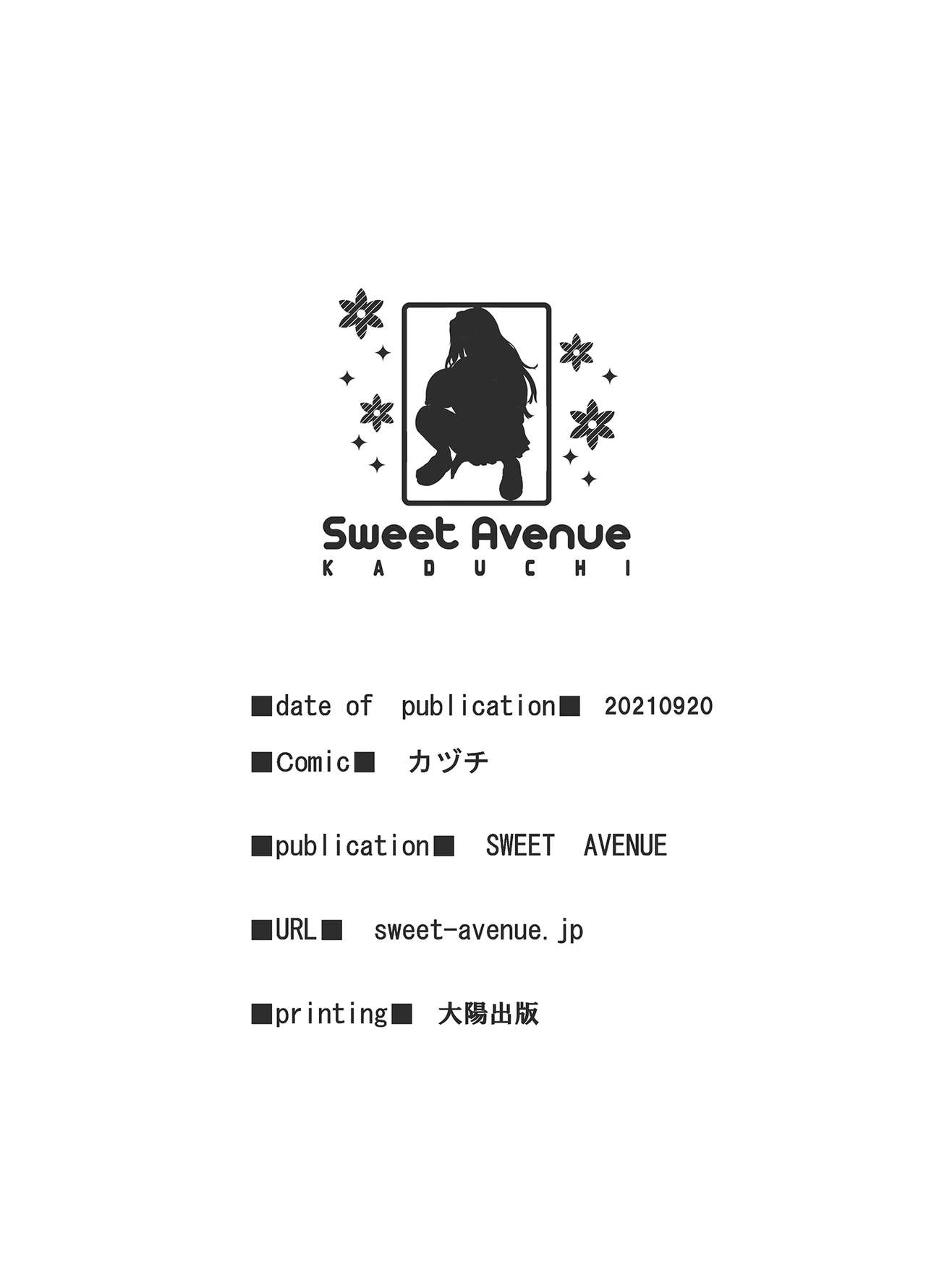 [Sweet Avenue (カヅチ)] 田舎の黒ギャルJKと結婚しました [中国翻訳] [DL版]