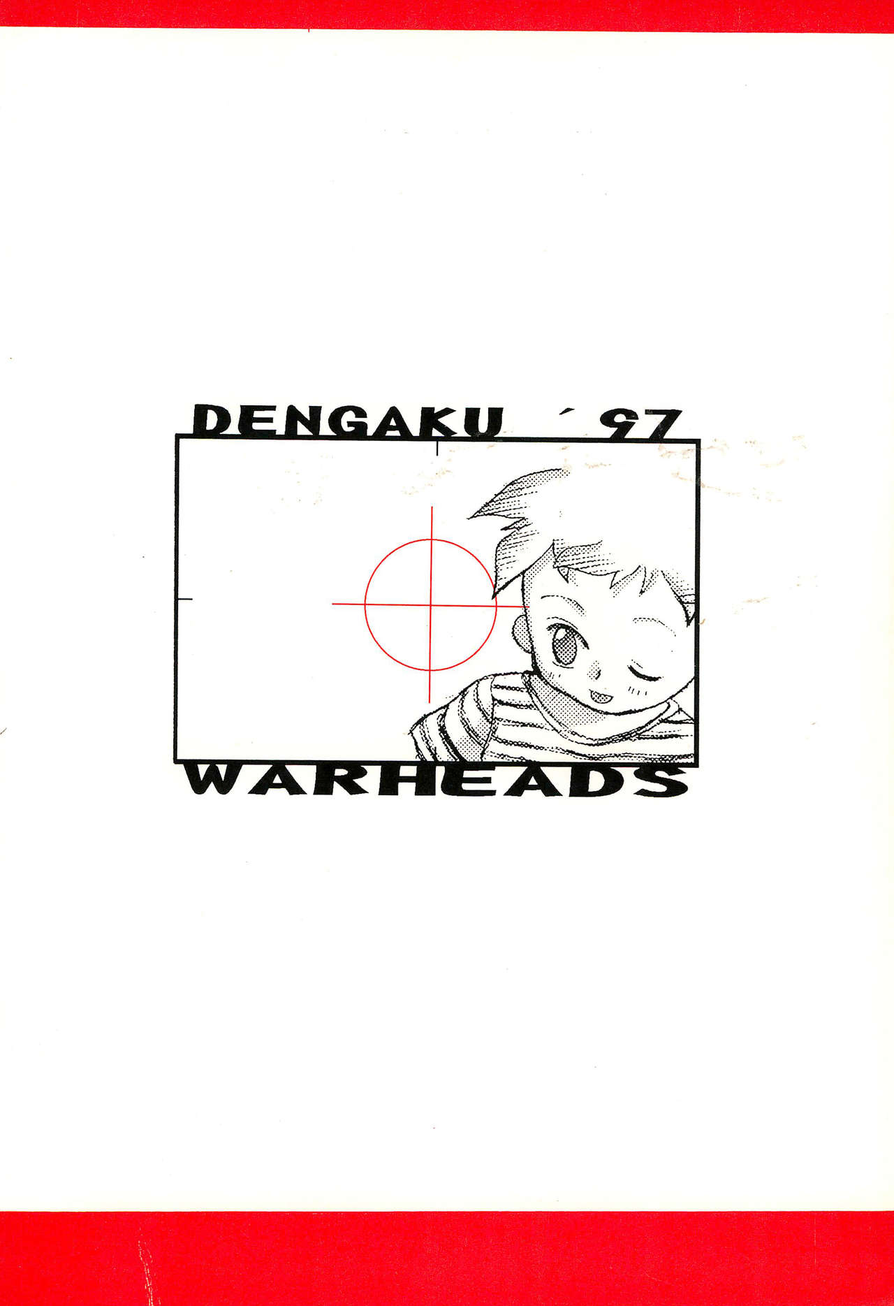 (Comic Castle 13) [WARHEADS (MDG.)] 田楽'97 (よろず)