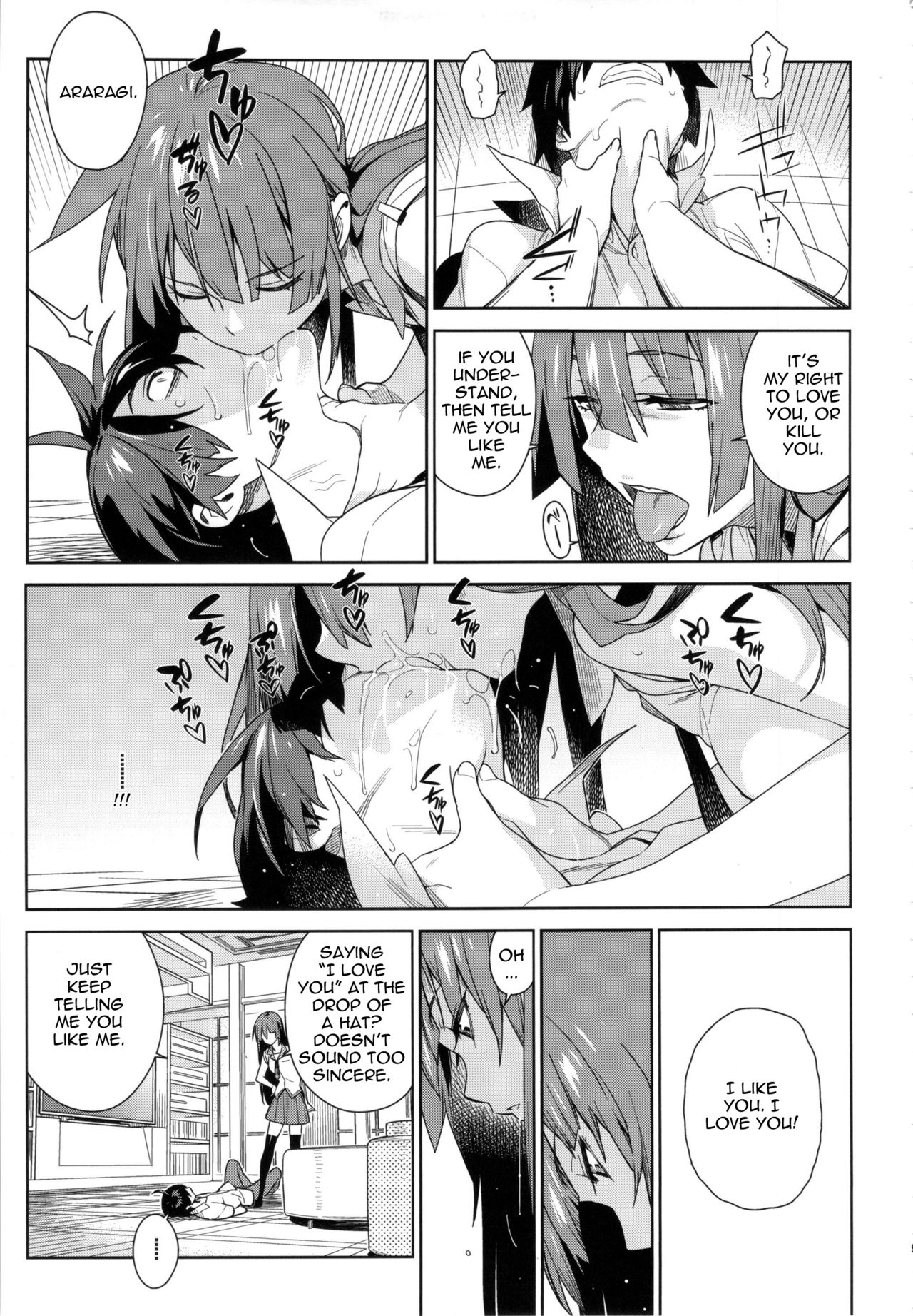 (C84) [enuma elish (ゆきみ)] ヴァルハラガタリ (化物語) [英訳]