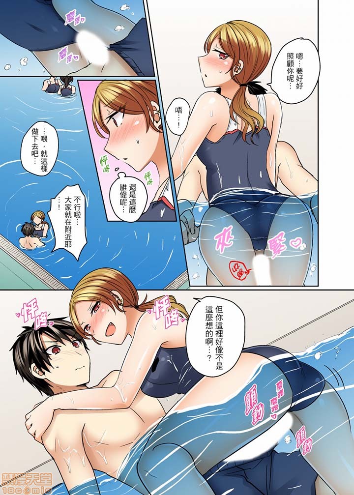 [しょごた] 水着がズレて…挿入ってる!～ポロリじゃすまない男女混合シンクロ部～