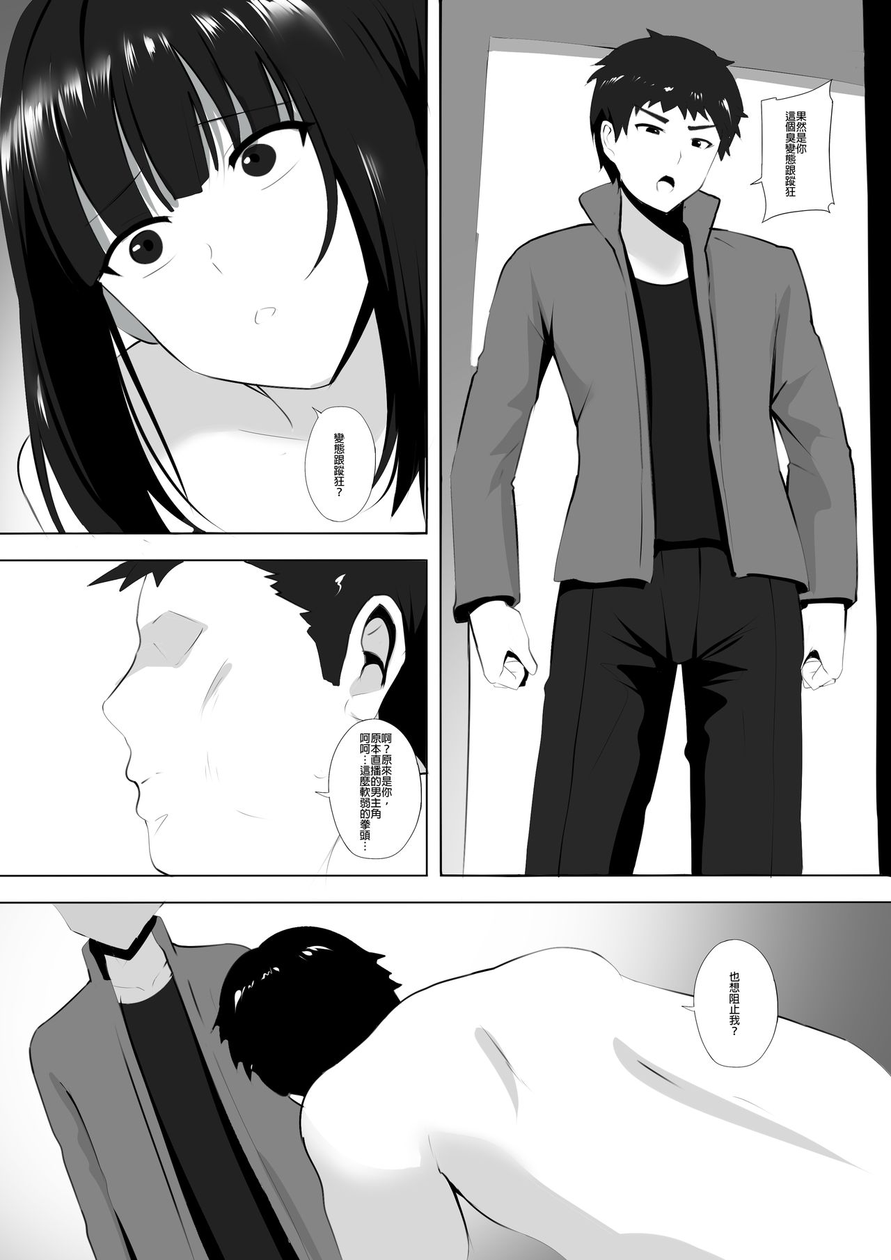 [ぎんハハ] メンエスで幼馴染とまさかの再会で大爆射 8 [中国語]