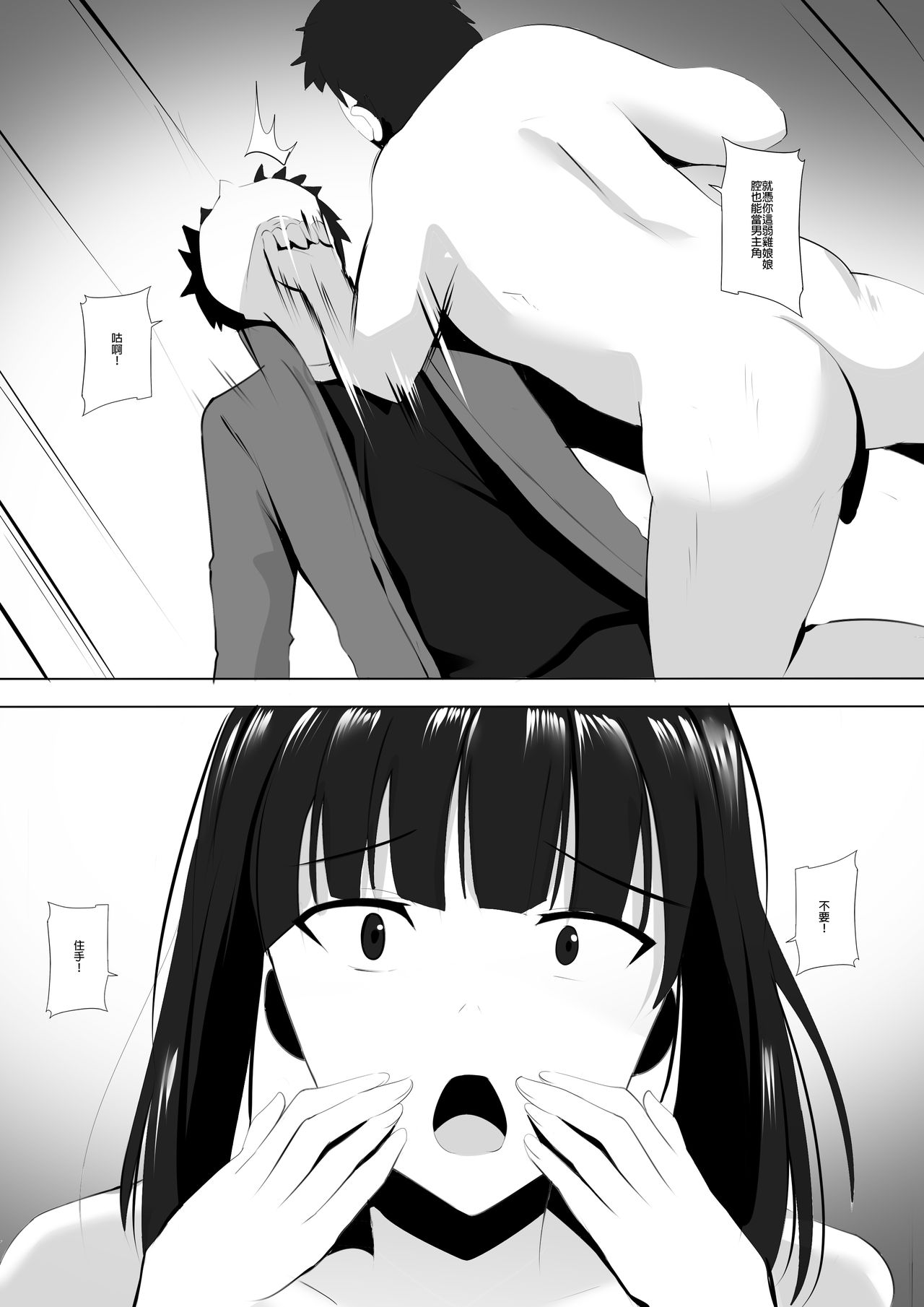 [ぎんハハ] メンエスで幼馴染とまさかの再会で大爆射 8 [中国語]