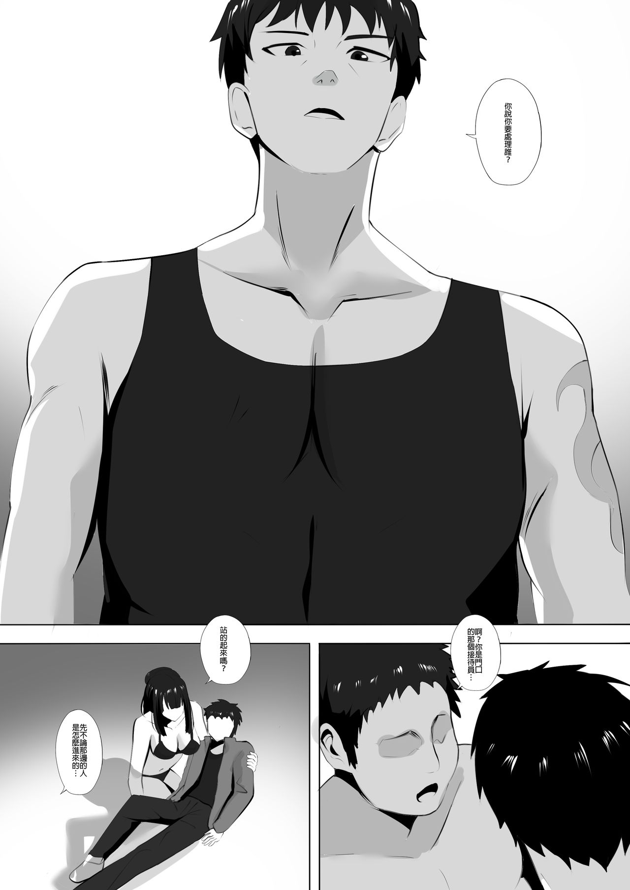 [ぎんハハ] メンエスで幼馴染とまさかの再会で大爆射 8 [中国語]