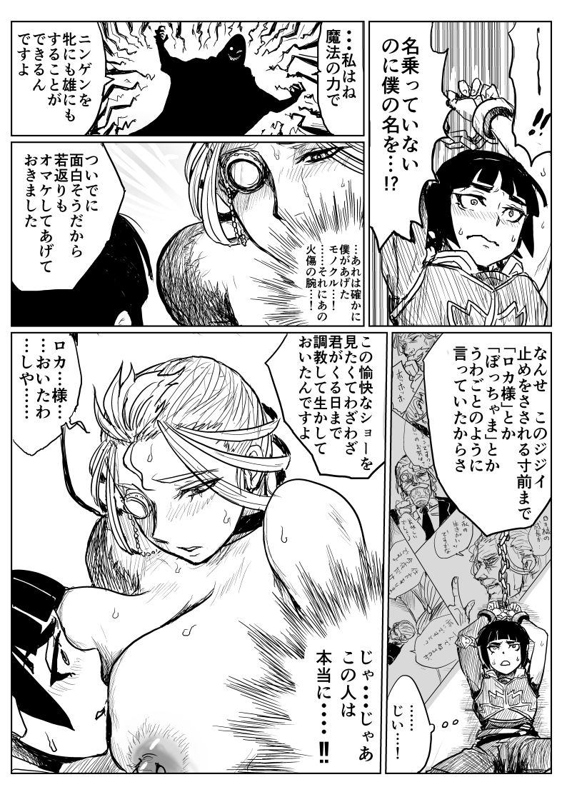 [uraura] 【ぴくめす】お坊ちゃんと執事がＴＳ魔法に巻き込まれる漫画