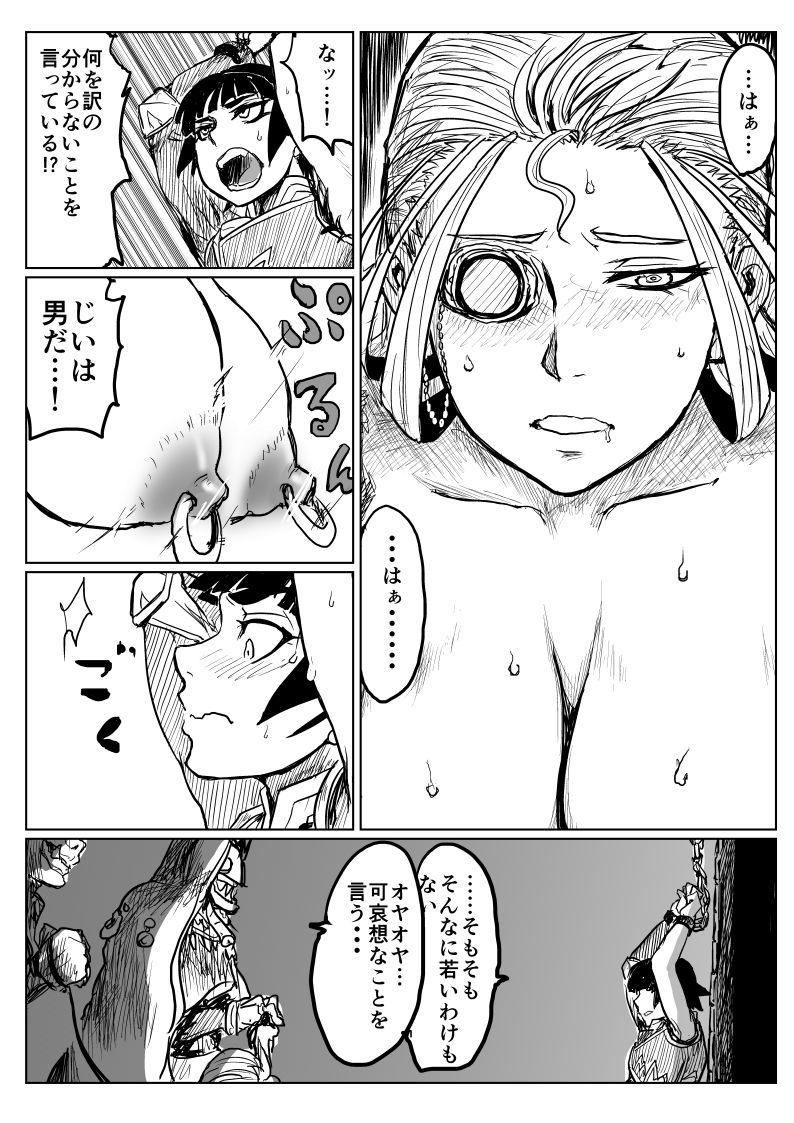 [uraura] 【ぴくめす】お坊ちゃんと執事がＴＳ魔法に巻き込まれる漫画