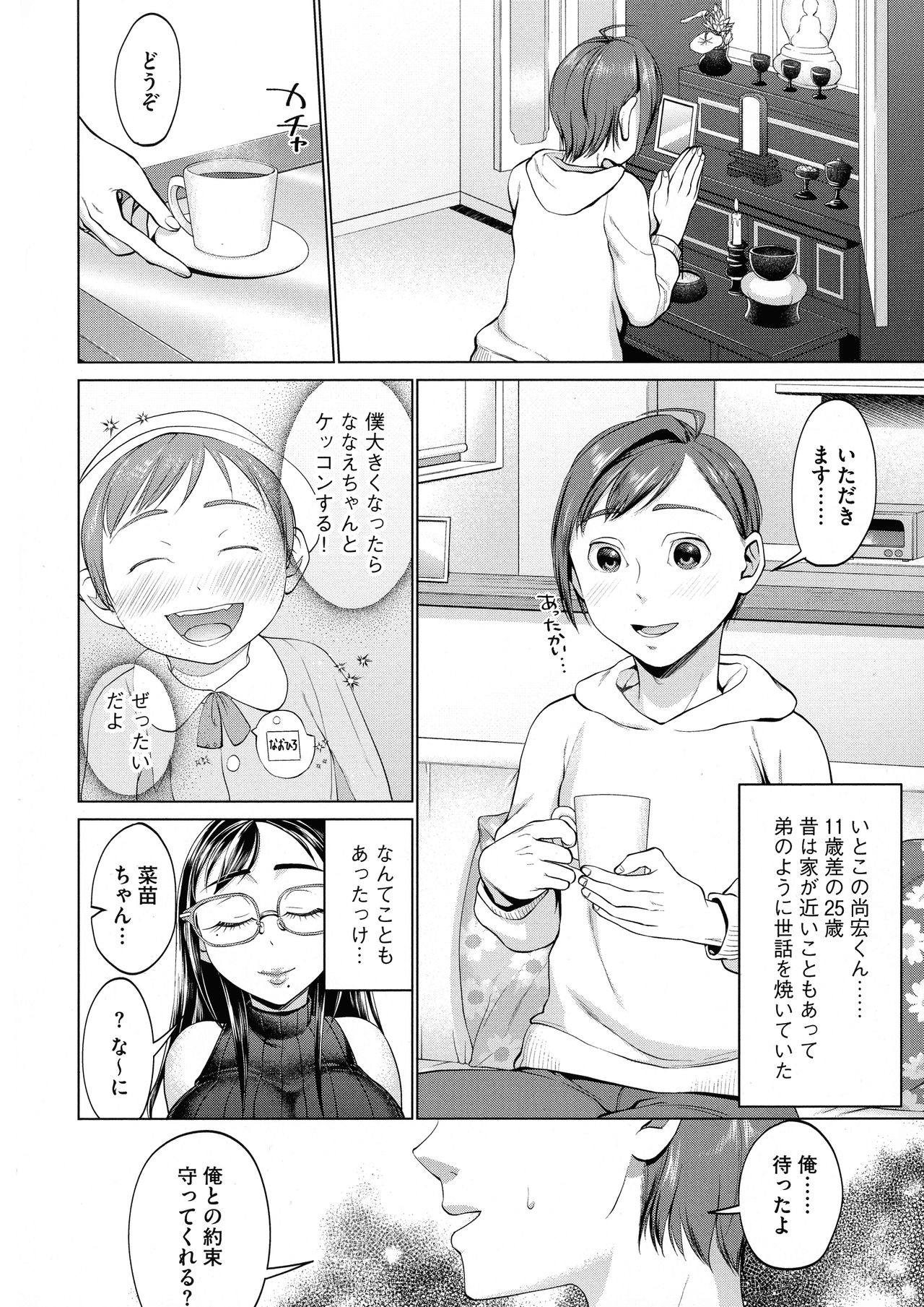 [チョコぱへ] ちくび弱いの ～乳首責め鬼イキマッサージ～