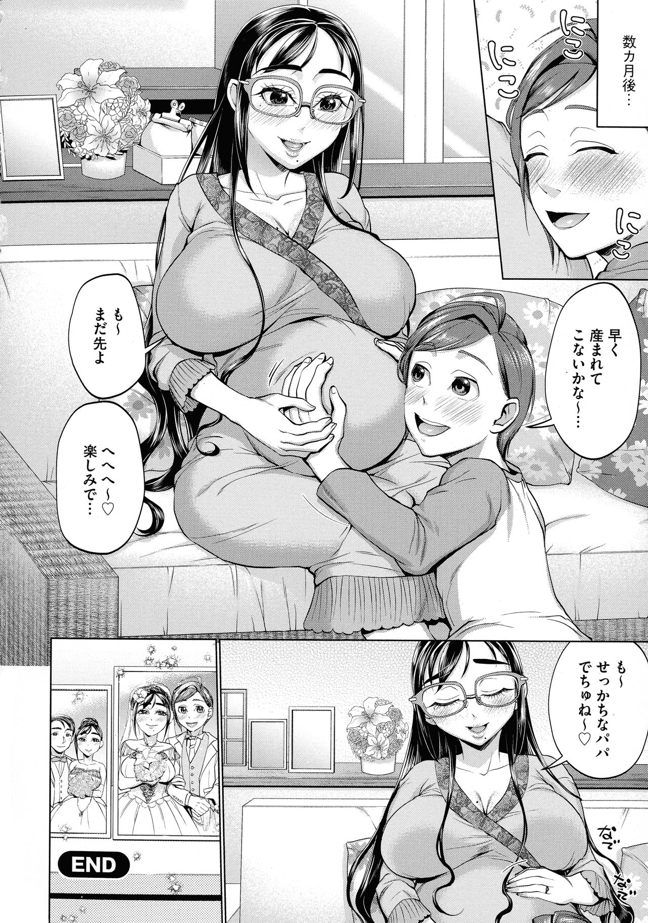 [チョコぱへ] ちくび弱いの ～乳首責め鬼イキマッサージ～