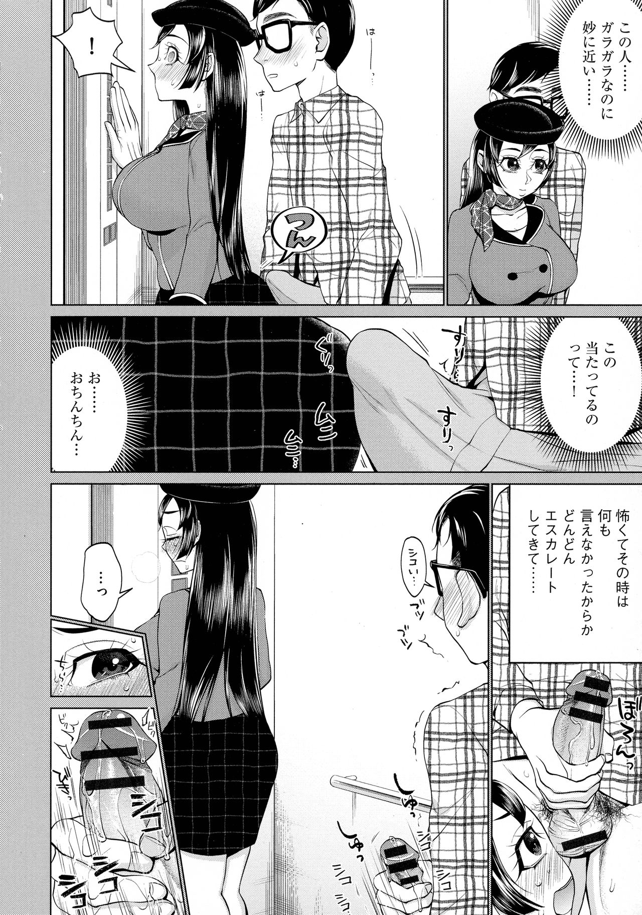 [チョコぱへ] ちくび弱いの ～乳首責め鬼イキマッサージ～