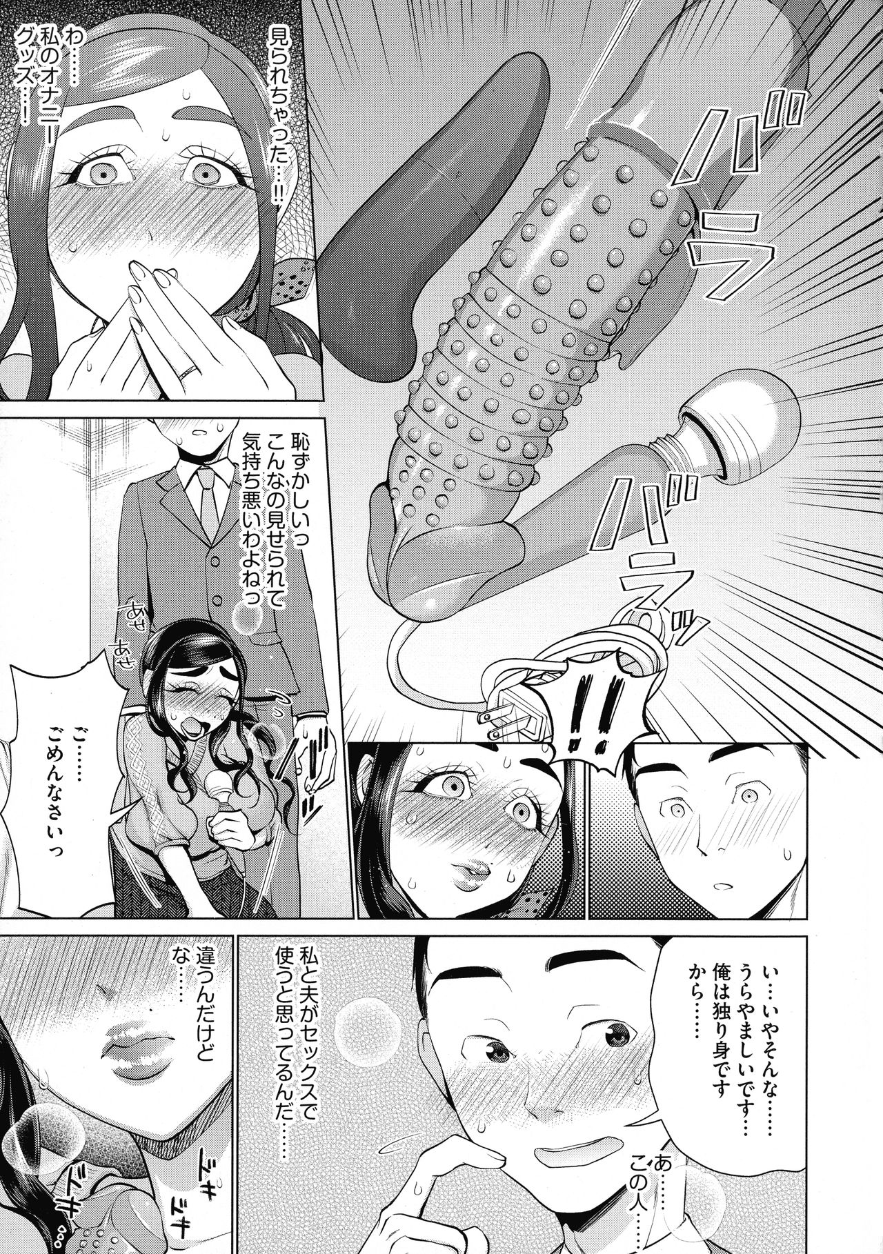 [チョコぱへ] ちくび弱いの ～乳首責め鬼イキマッサージ～