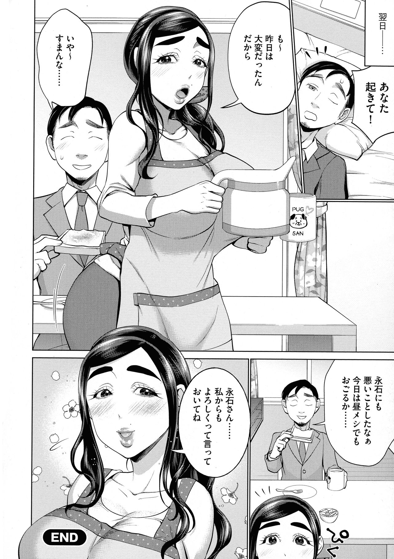 [チョコぱへ] ちくび弱いの ～乳首責め鬼イキマッサージ～