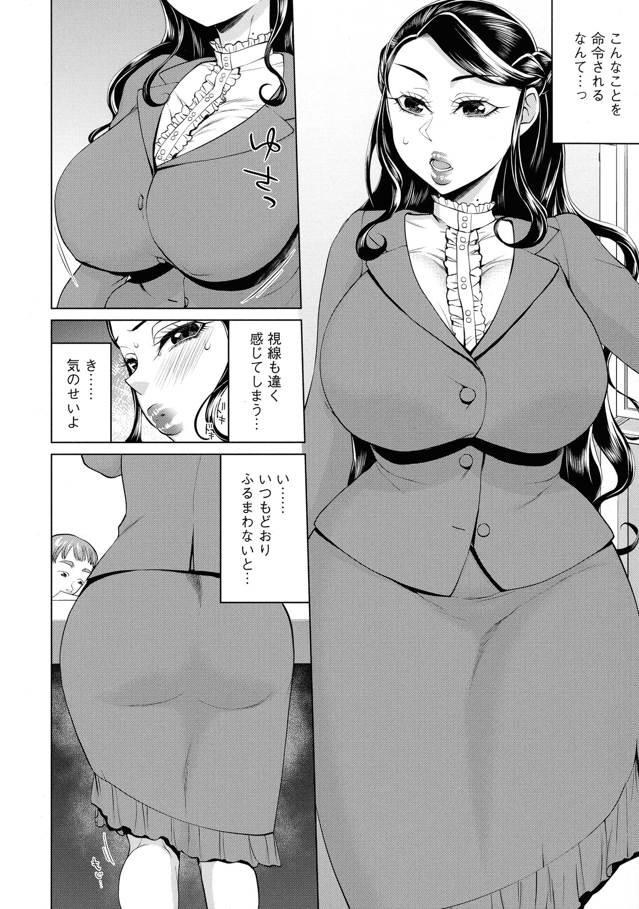 [チョコぱへ] ちくび弱いの ～乳首責め鬼イキマッサージ～