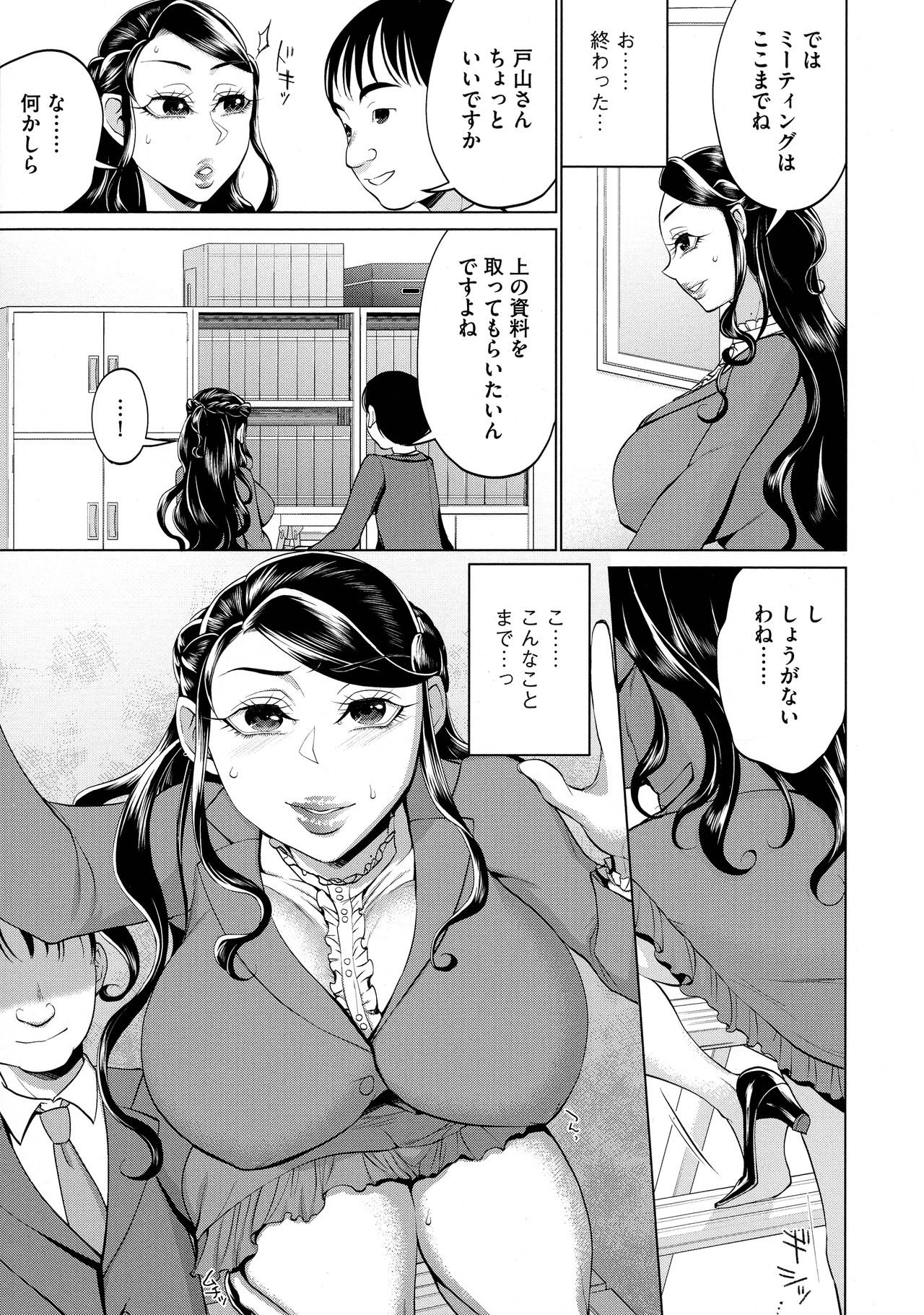 [チョコぱへ] ちくび弱いの ～乳首責め鬼イキマッサージ～