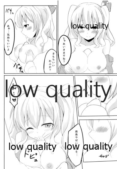 (COMIC1☆10) [しろうさぎカフェ (しろゆき)] 提督さんとイケナイ練習 (艦隊これくしょん -艦これ-)