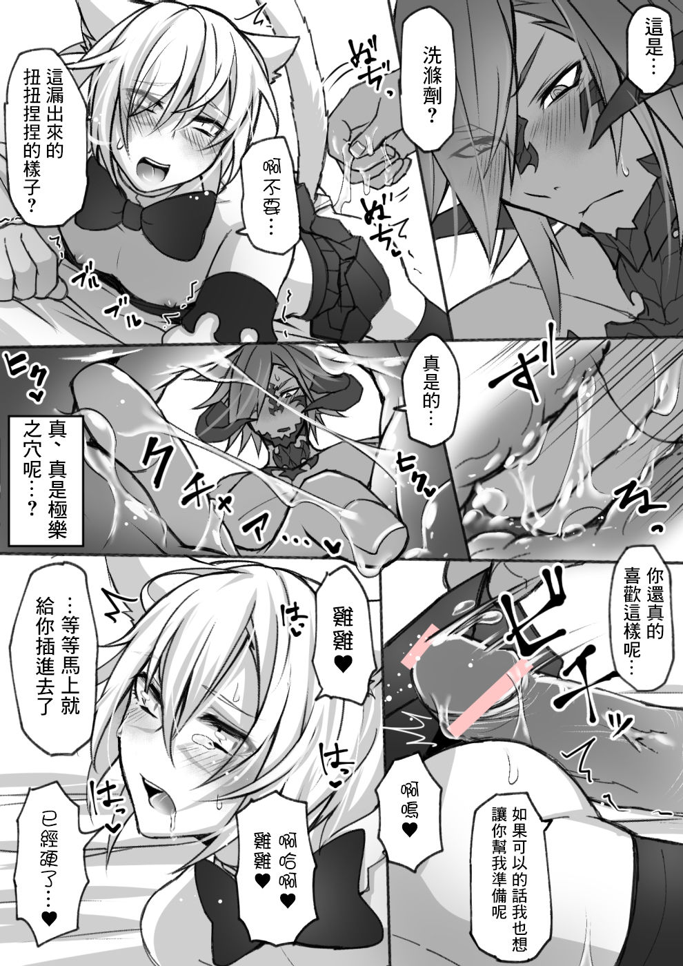 [S.H] オスラッテがコスプレでエッチな事する漫画 (ファイナルファンタジー XIV) [中国翻訳] [DL版]