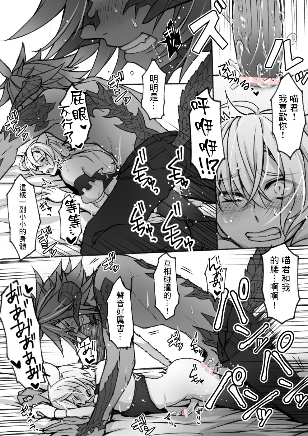 [S.H] オスラッテがコスプレでエッチな事する漫画 (ファイナルファンタジー XIV) [中国翻訳] [DL版]