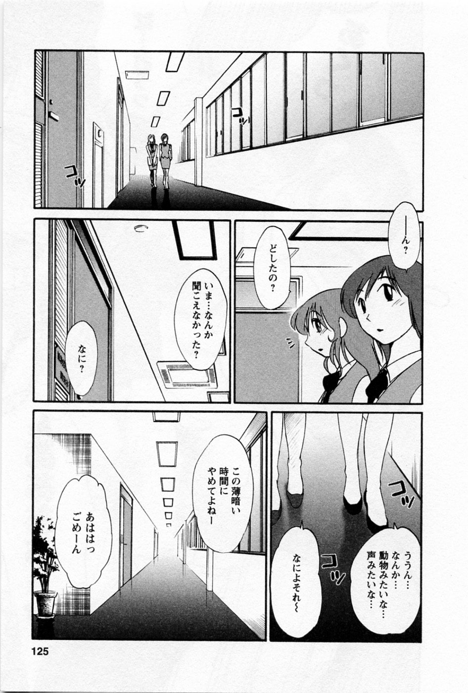 [艶々] たとえば母が 5