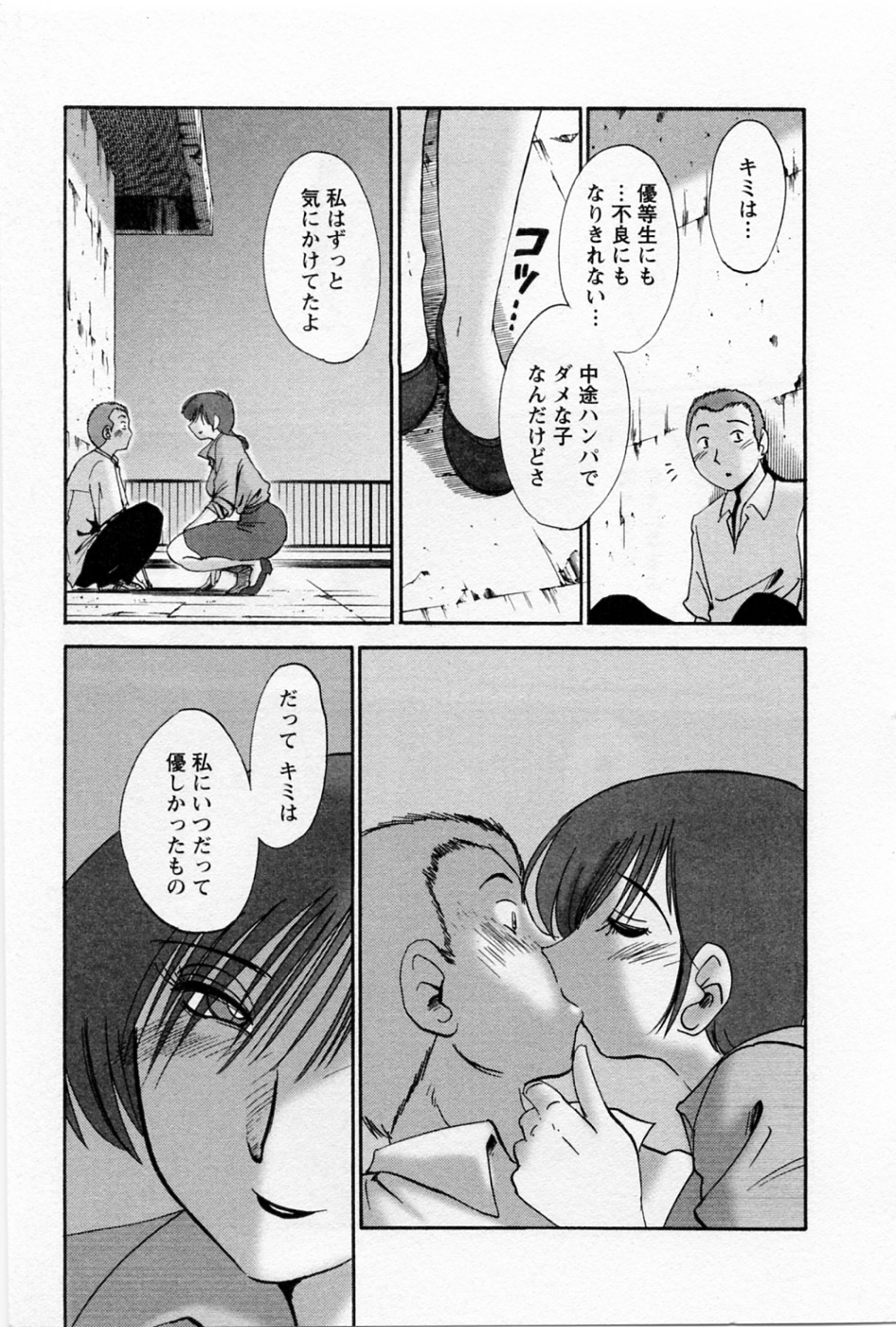 [艶々] たとえば母が 5