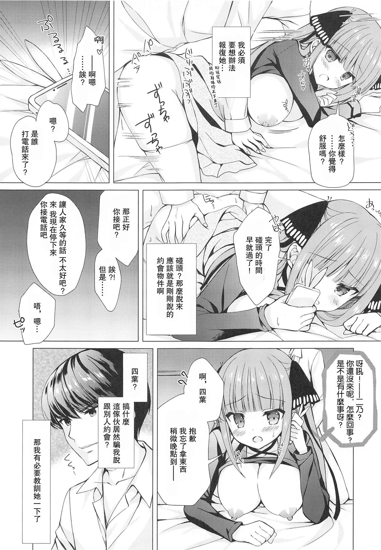 (C97) [Indico lite (Mitha)] Secret Study Session 2 二乃ちゃんとドキドキ勉強会 (五等分の花嫁) [中国翻訳]