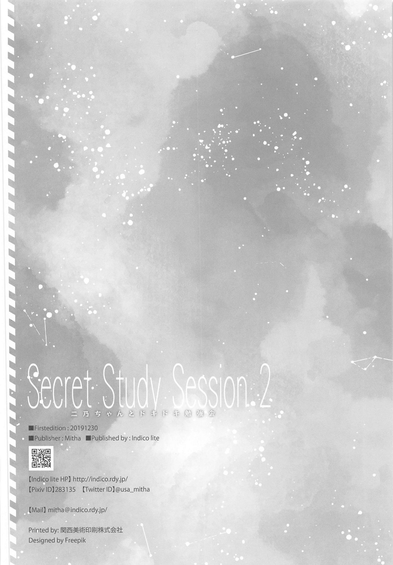 (C97) [Indico lite (Mitha)] Secret Study Session 2 二乃ちゃんとドキドキ勉強会 (五等分の花嫁) [中国翻訳]