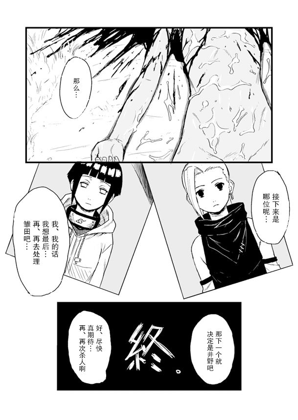 [青色症候群 (ユアサ)] 忍者依存症Vol.1 (NARUTO -ナルト-) [中国翻訳]