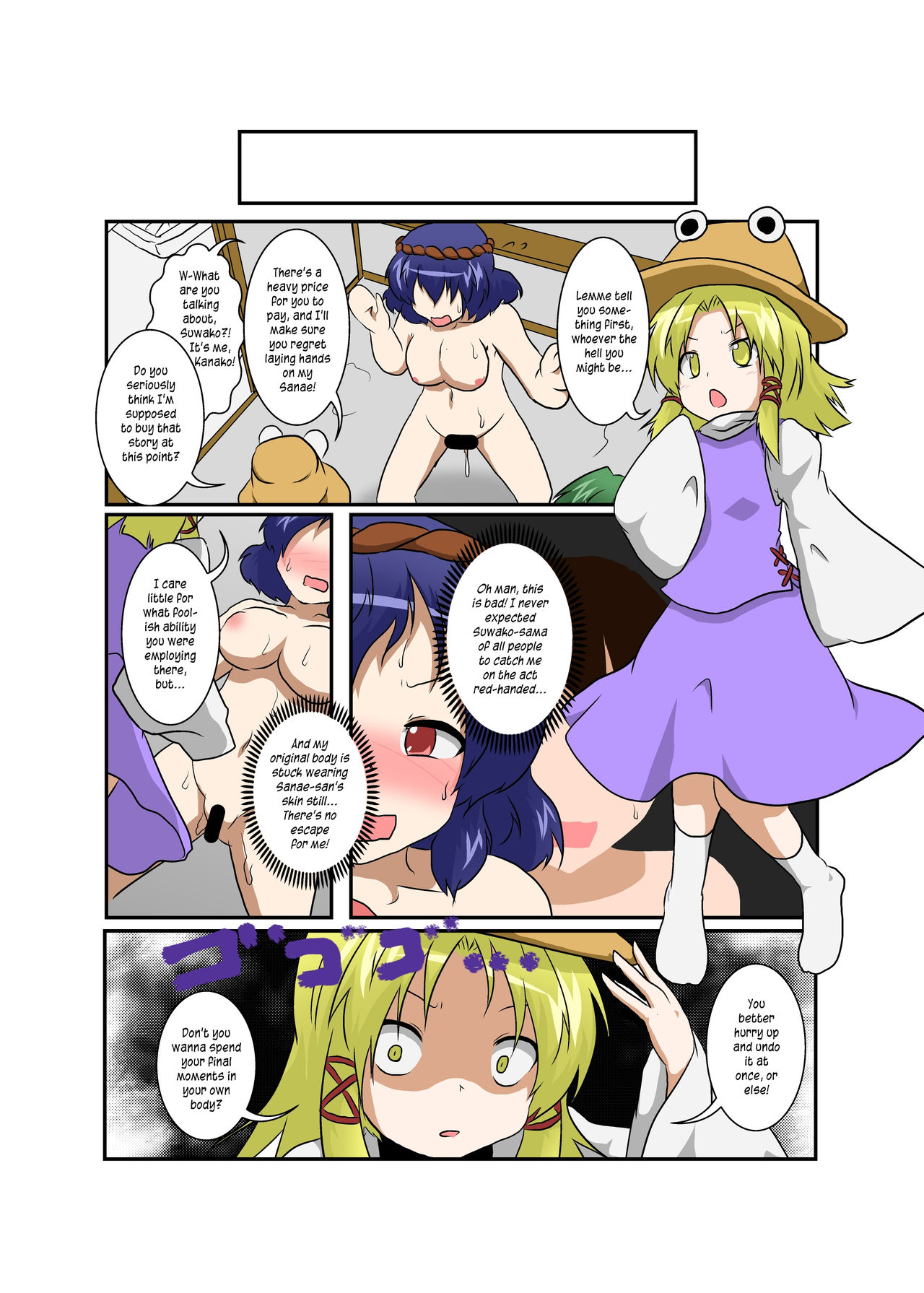 [あめしょー (三日月ネコ)] 東方ＴＳ物語～諏訪子編～ (東方Project) [英訳]