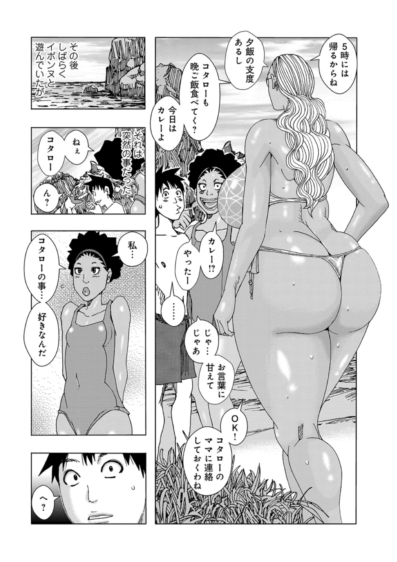 [じゃんぬだっく] Othello 7