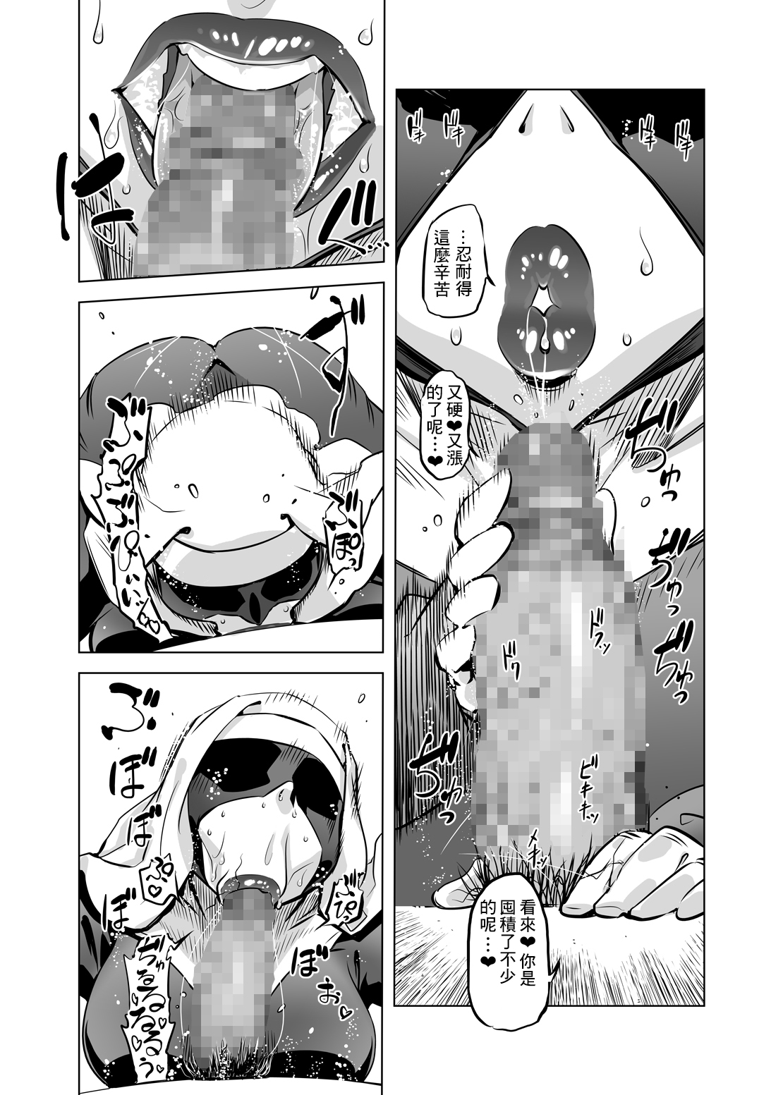 [有限会社マッハスピン (ドリル汁)] 全頭マスク性欲スレイブ人妻○○さん [中国翻訳]