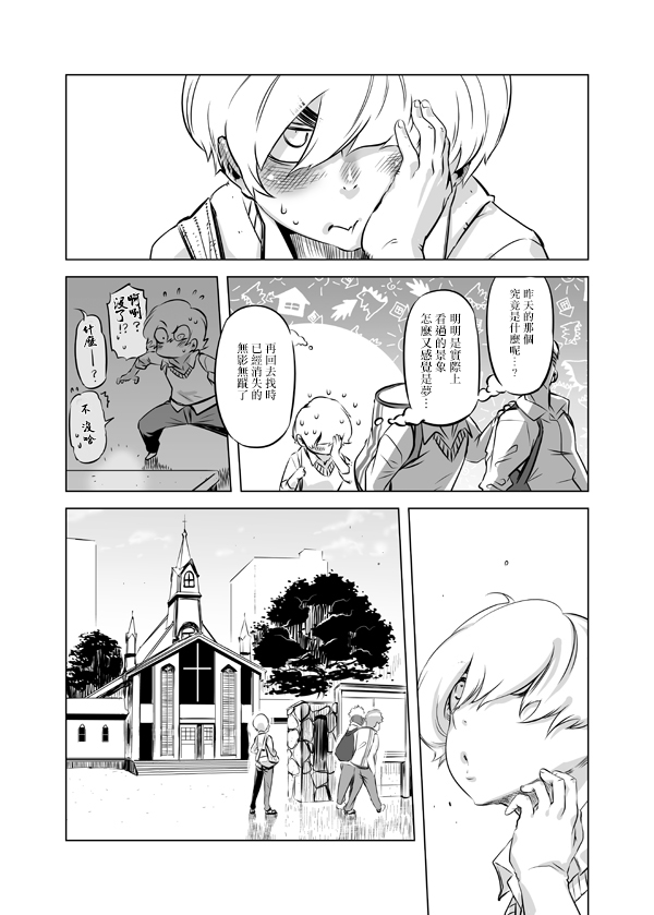 [有限会社マッハスピン (ドリル汁)] 全頭マスク性欲スレイブ人妻○○さん [中国翻訳]