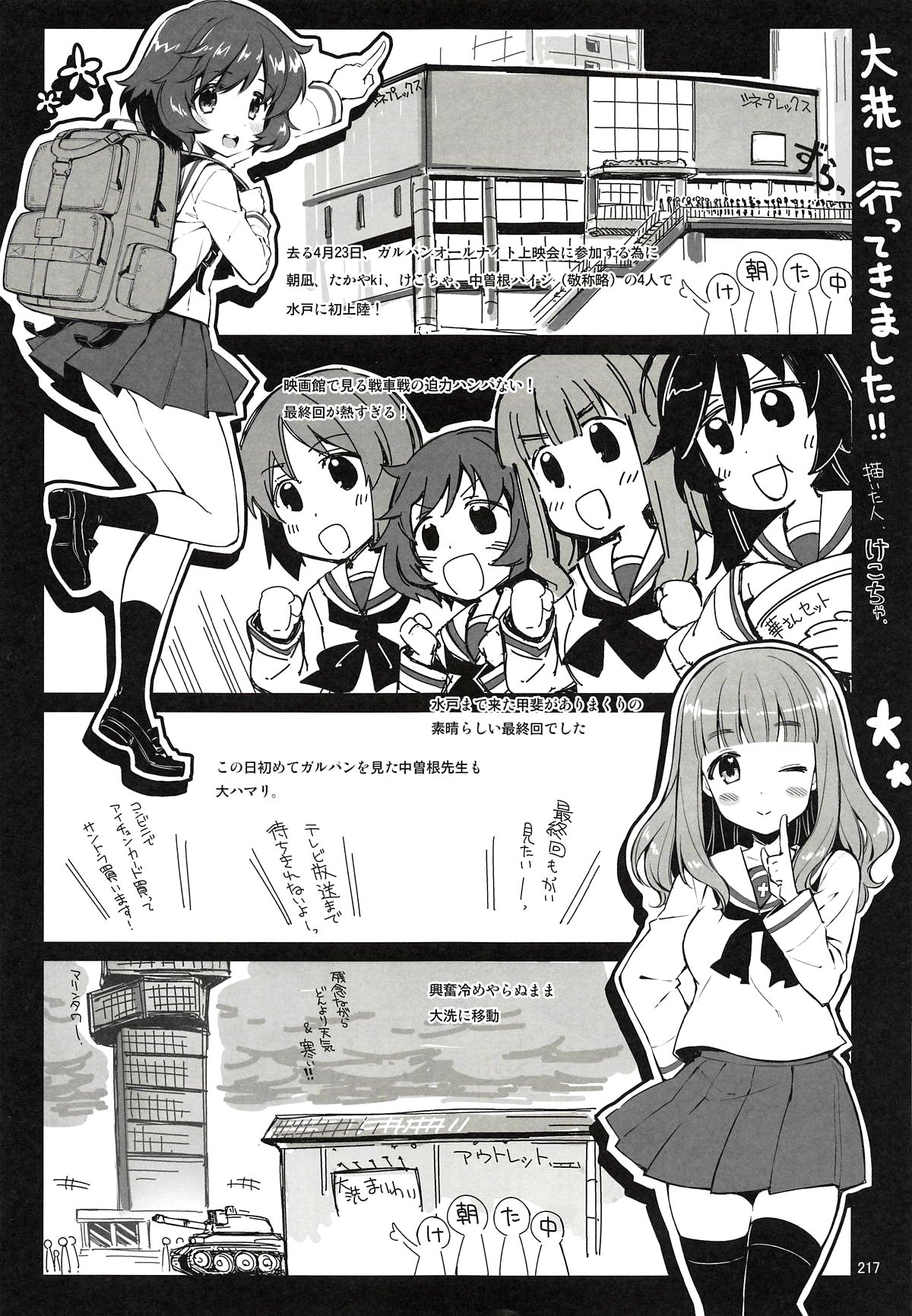 (C89) [CHIBIKKO KINGDOM (けこちゃ)] CHIBIKKO KINGDOM Collection.01 (よろず) [英訳]