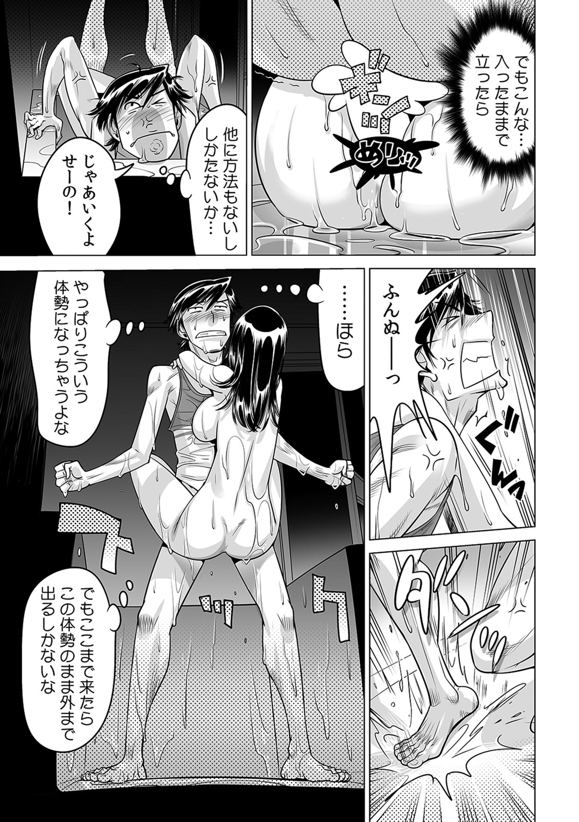[なめぞう] うっかり入っちゃった！？ 従姉妹と密着ゲーム中（２２）
