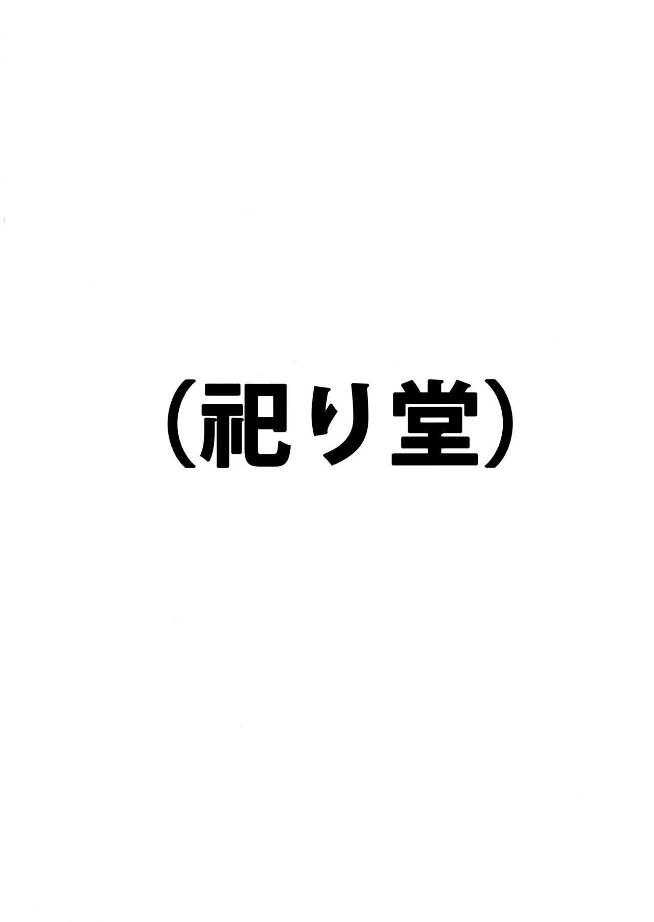 (C87) [祀り堂 (祀り)] サイクロプスさん本 [中国翻訳]