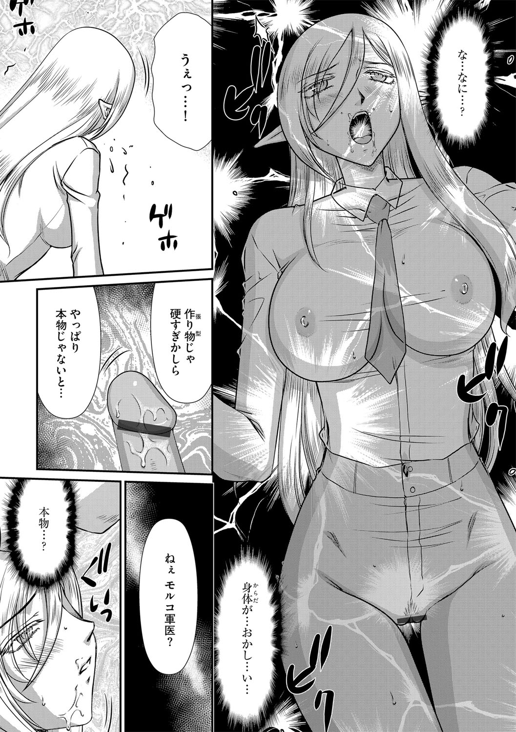 [たいらはじめ] 白銀姫・アンリエットの淫難 1-5