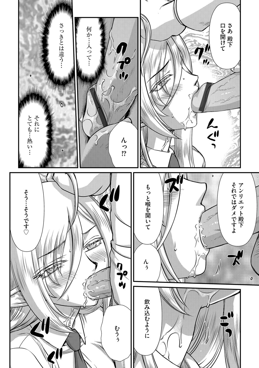 [たいらはじめ] 白銀姫・アンリエットの淫難 1-5