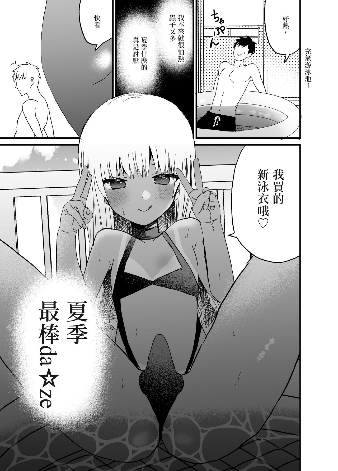 [チャーライマン研] 黒ギャル男の娘と海ックス [中国翻訳]