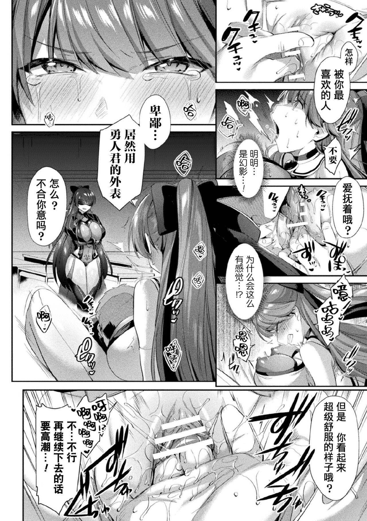 ひじり戦記ジュエルルミナス乙女ふたりおつる時3