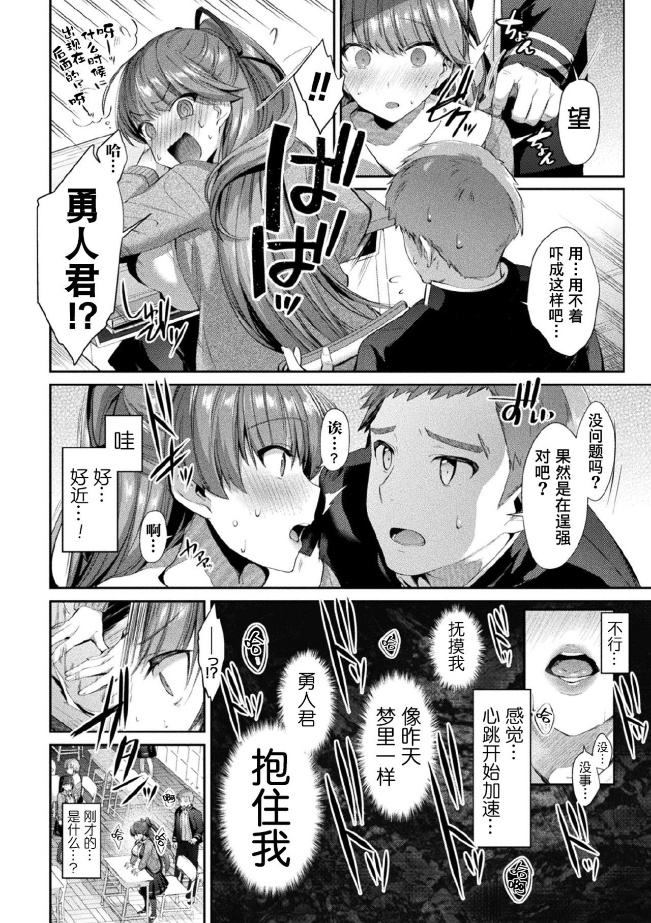 ひじり戦記ジュエルルミナス乙女ふたりおつる時3