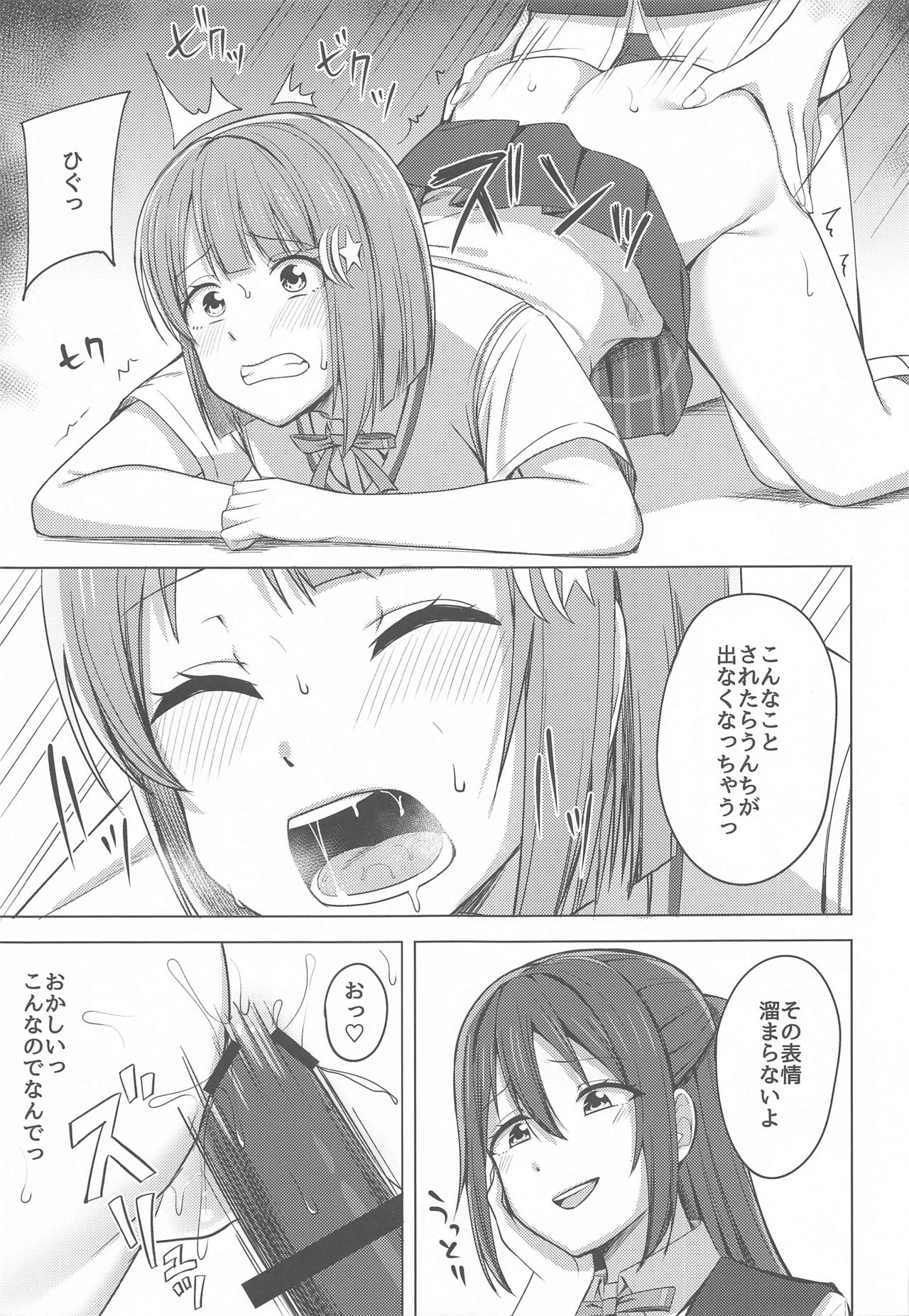 (LOVEインパクト!4) [えのころくらげ (NOSA)] 私色に染めて思いを紡ぎたい (ラブライブ!虹ヶ咲学園スクールアイドル同好会)