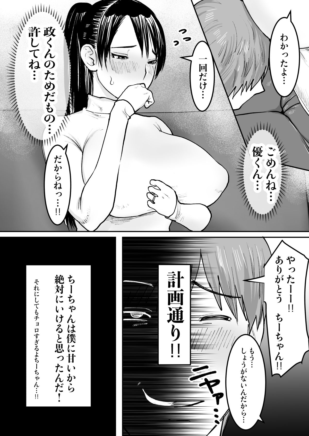 [ボムボムブリン (遠山ブリン)] ずっと好きだったお隣のお姉さんが人妻になって戻ってきた [DL版]