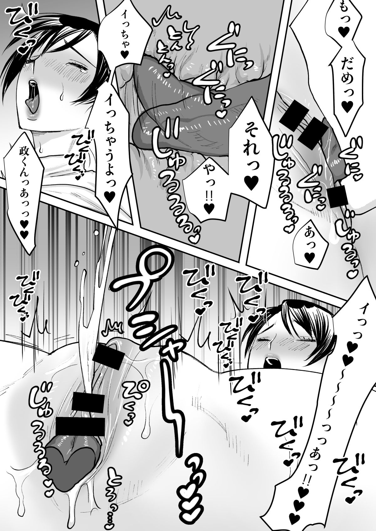 [ボムボムブリン (遠山ブリン)] ずっと好きだったお隣のお姉さんが人妻になって戻ってきた [DL版]