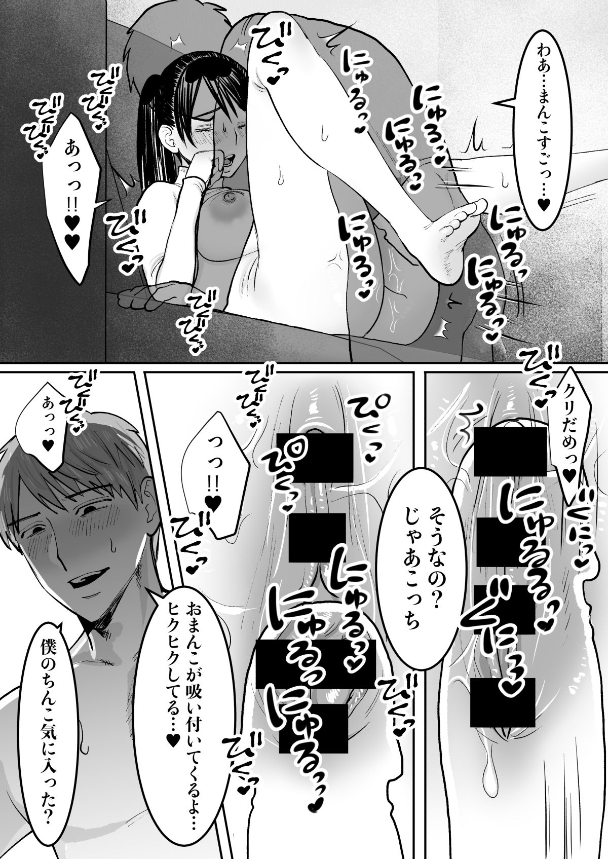 [ボムボムブリン (遠山ブリン)] ずっと好きだったお隣のお姉さんが人妻になって戻ってきた [DL版]