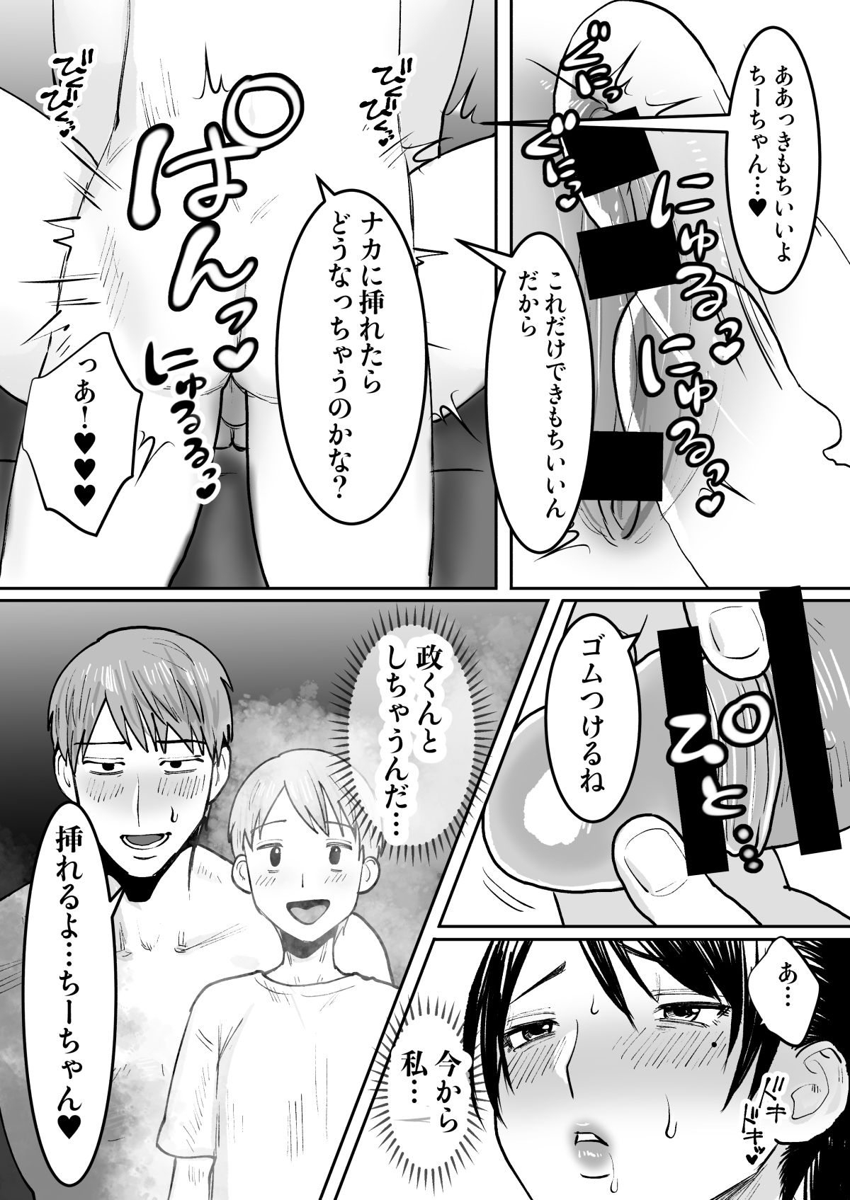 [ボムボムブリン (遠山ブリン)] ずっと好きだったお隣のお姉さんが人妻になって戻ってきた [DL版]