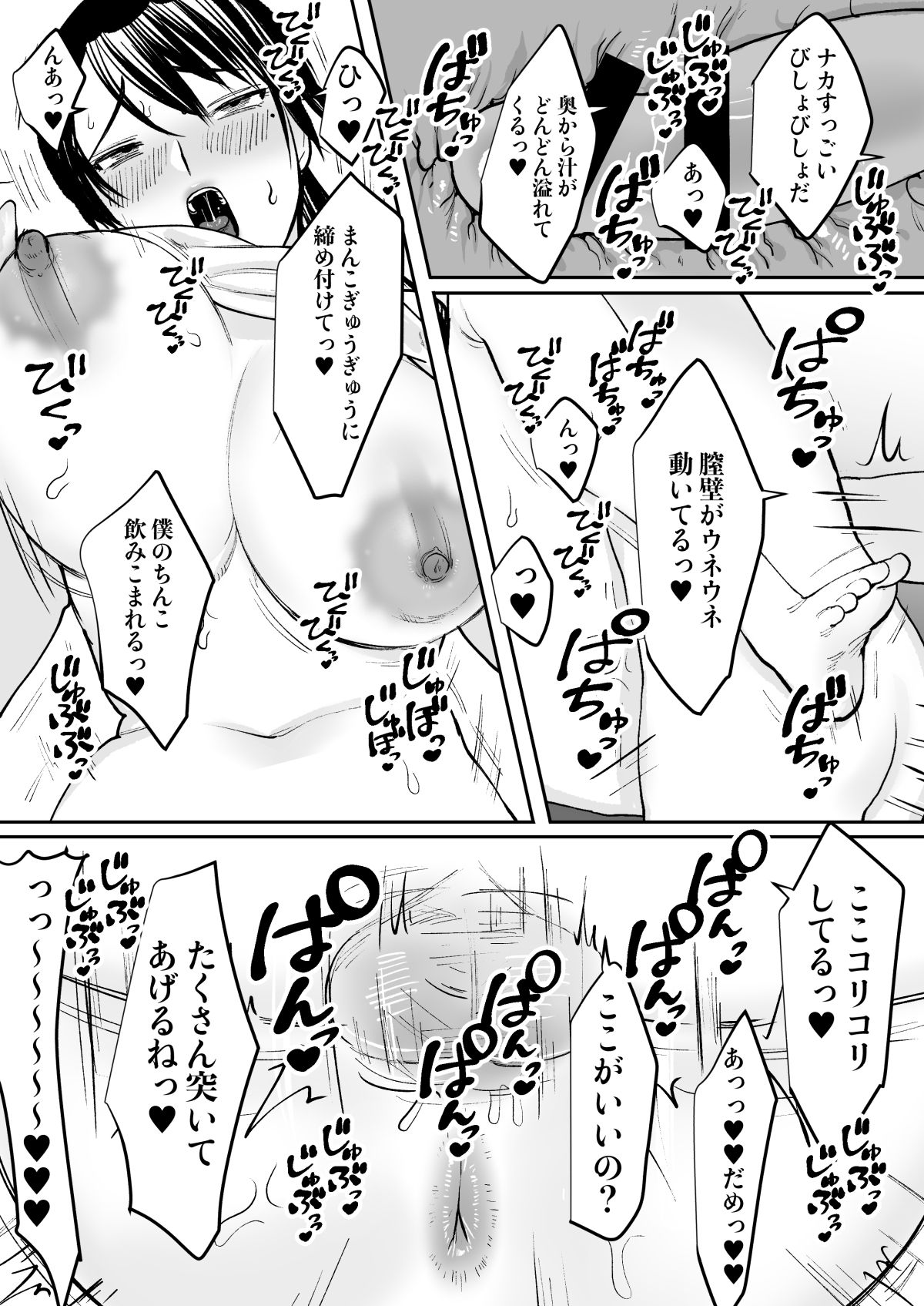 [ボムボムブリン (遠山ブリン)] ずっと好きだったお隣のお姉さんが人妻になって戻ってきた [DL版]
