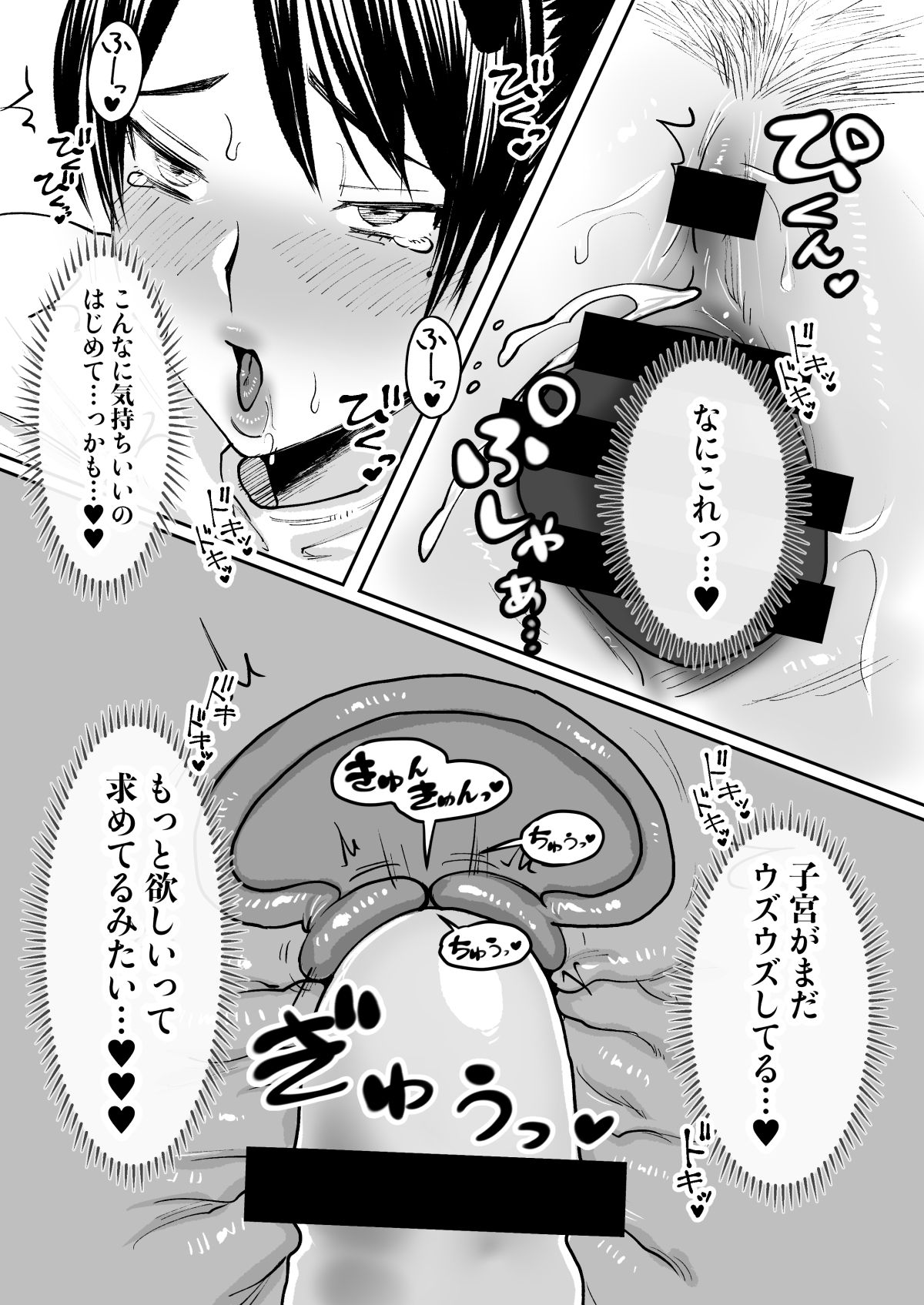 [ボムボムブリン (遠山ブリン)] ずっと好きだったお隣のお姉さんが人妻になって戻ってきた [DL版]