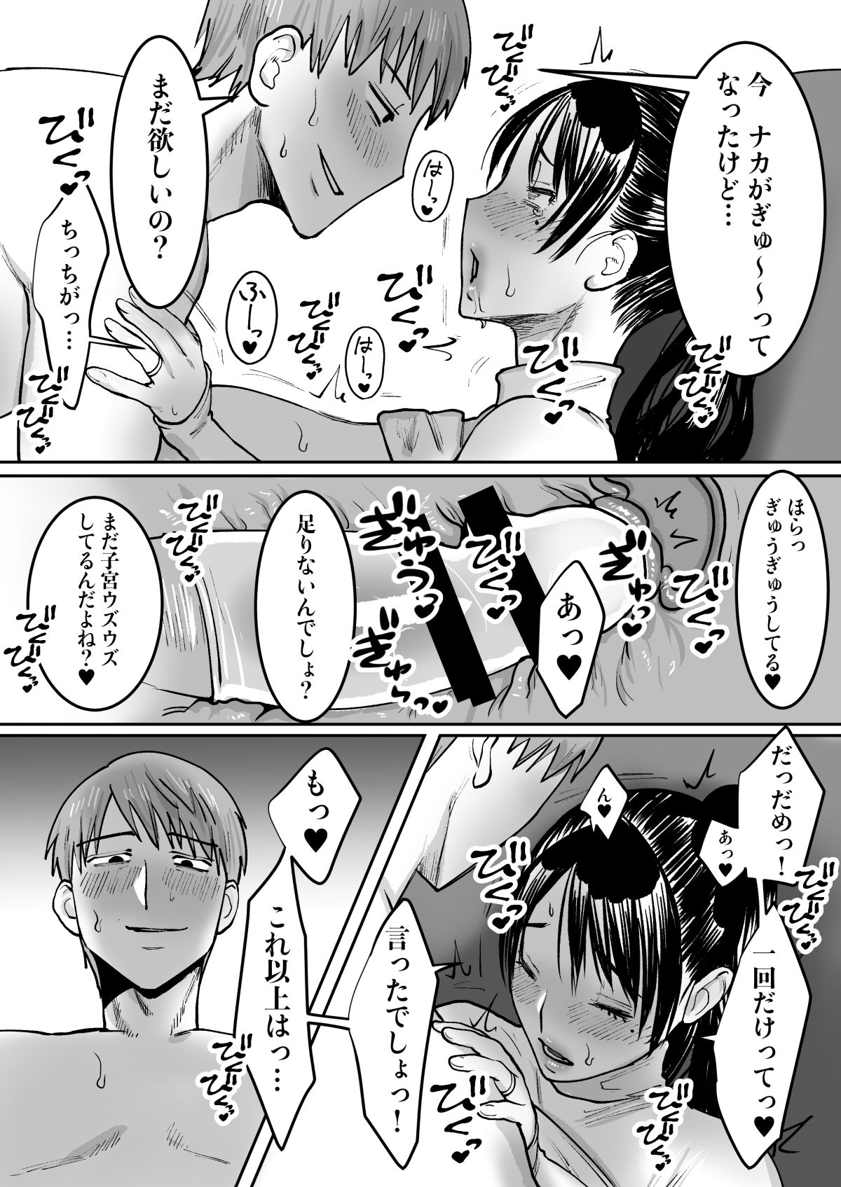 [ボムボムブリン (遠山ブリン)] ずっと好きだったお隣のお姉さんが人妻になって戻ってきた [DL版]