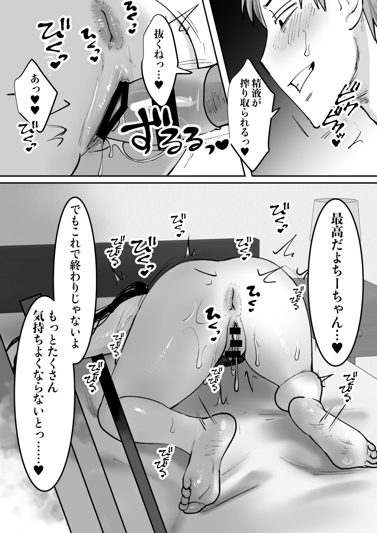 [ボムボムブリン (遠山ブリン)] ずっと好きだったお隣のお姉さんが人妻になって戻ってきた [DL版]